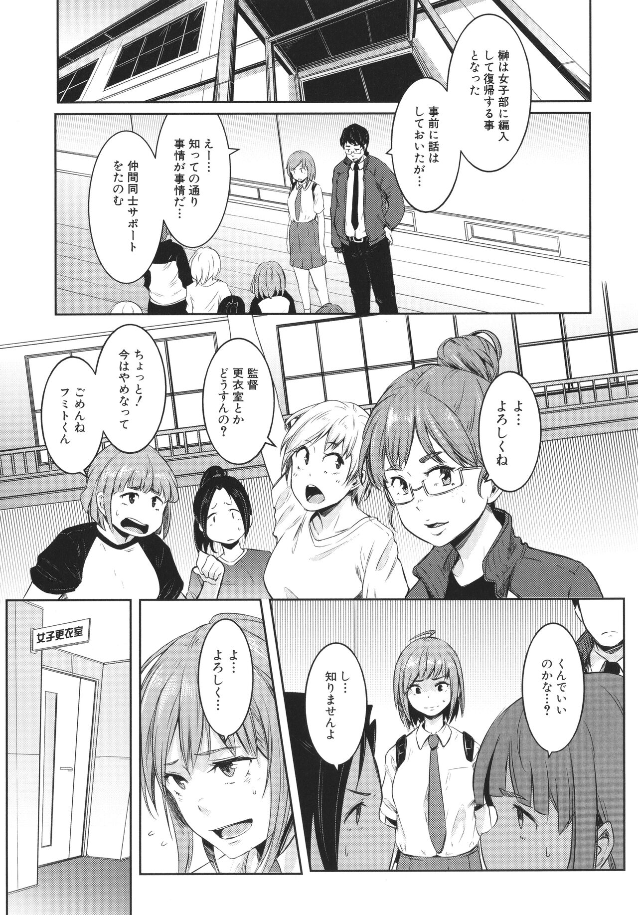 [ポリウレたん] 女体化乙女の恋愛事情