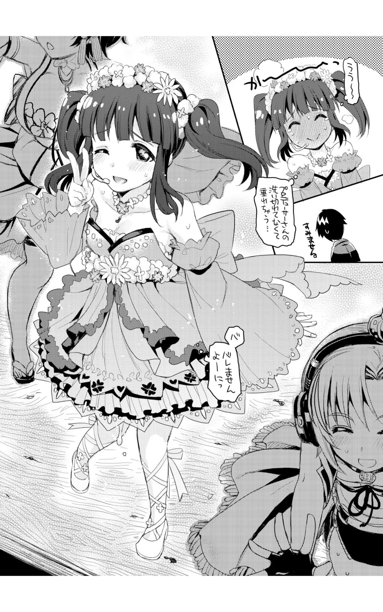 [Opaque (不透りょうこ)] Love is Clover (アイドルマスター シンデレラガールズ)