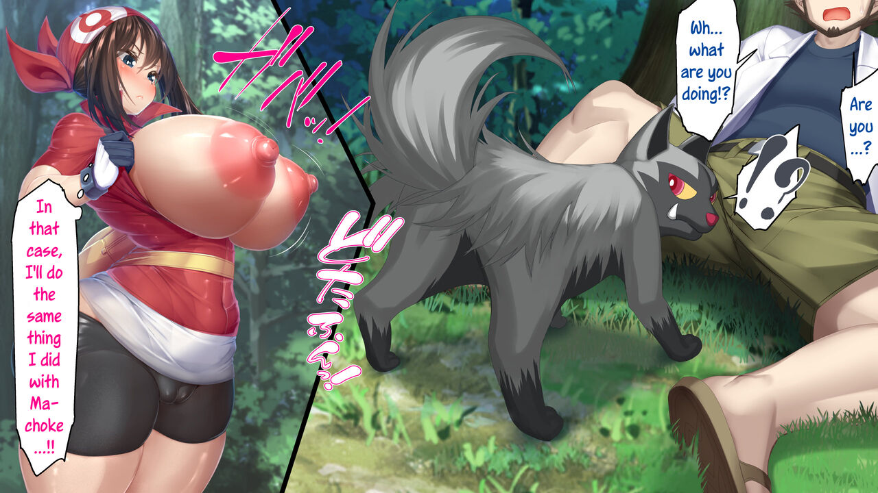 ハルカとポチエナ(仮名称)