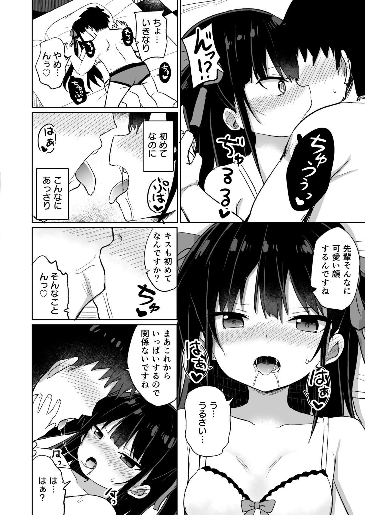 (C99) [隣(Grand lemon)] ○女先輩(20)