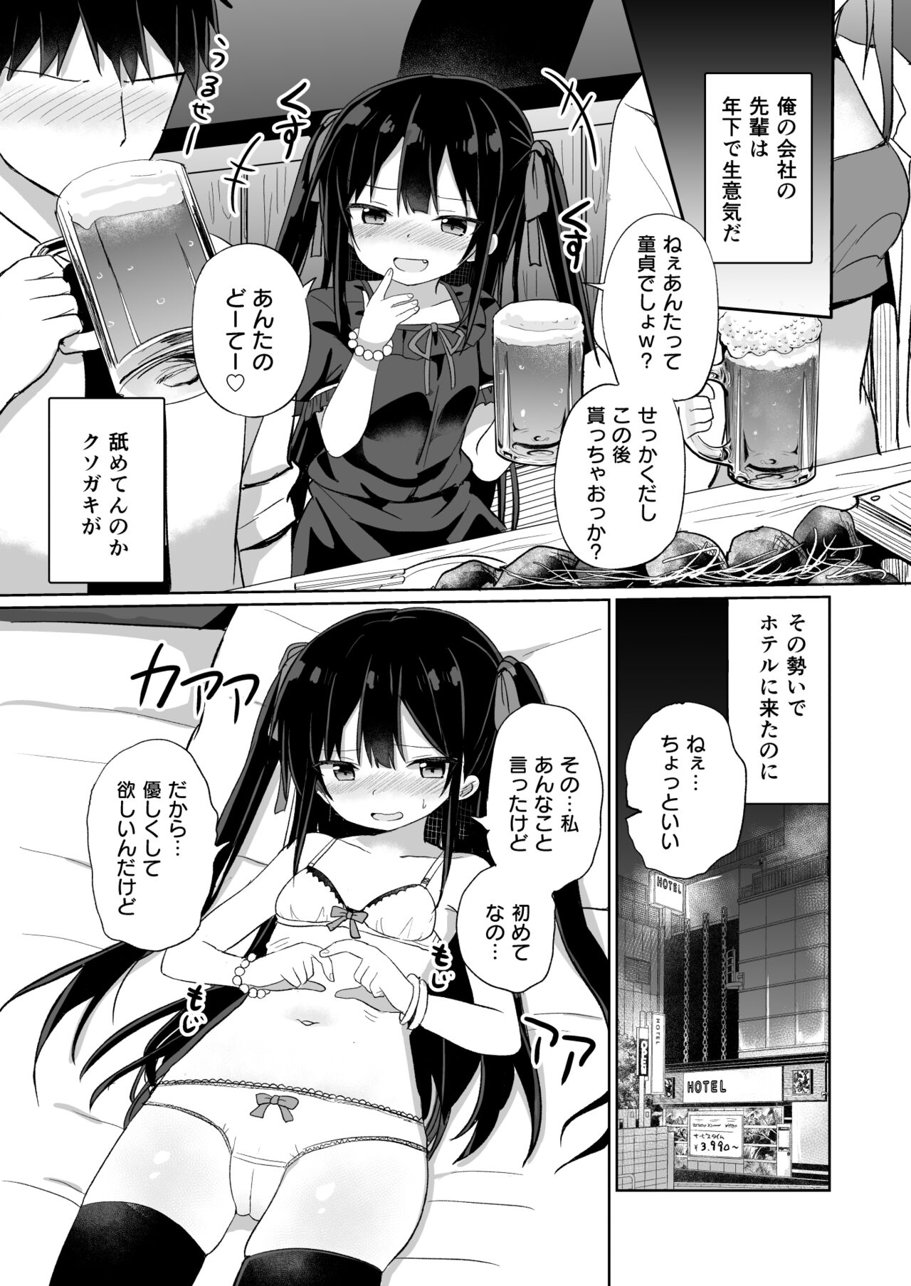 (C99) [隣(Grand lemon)] ○女先輩(20)