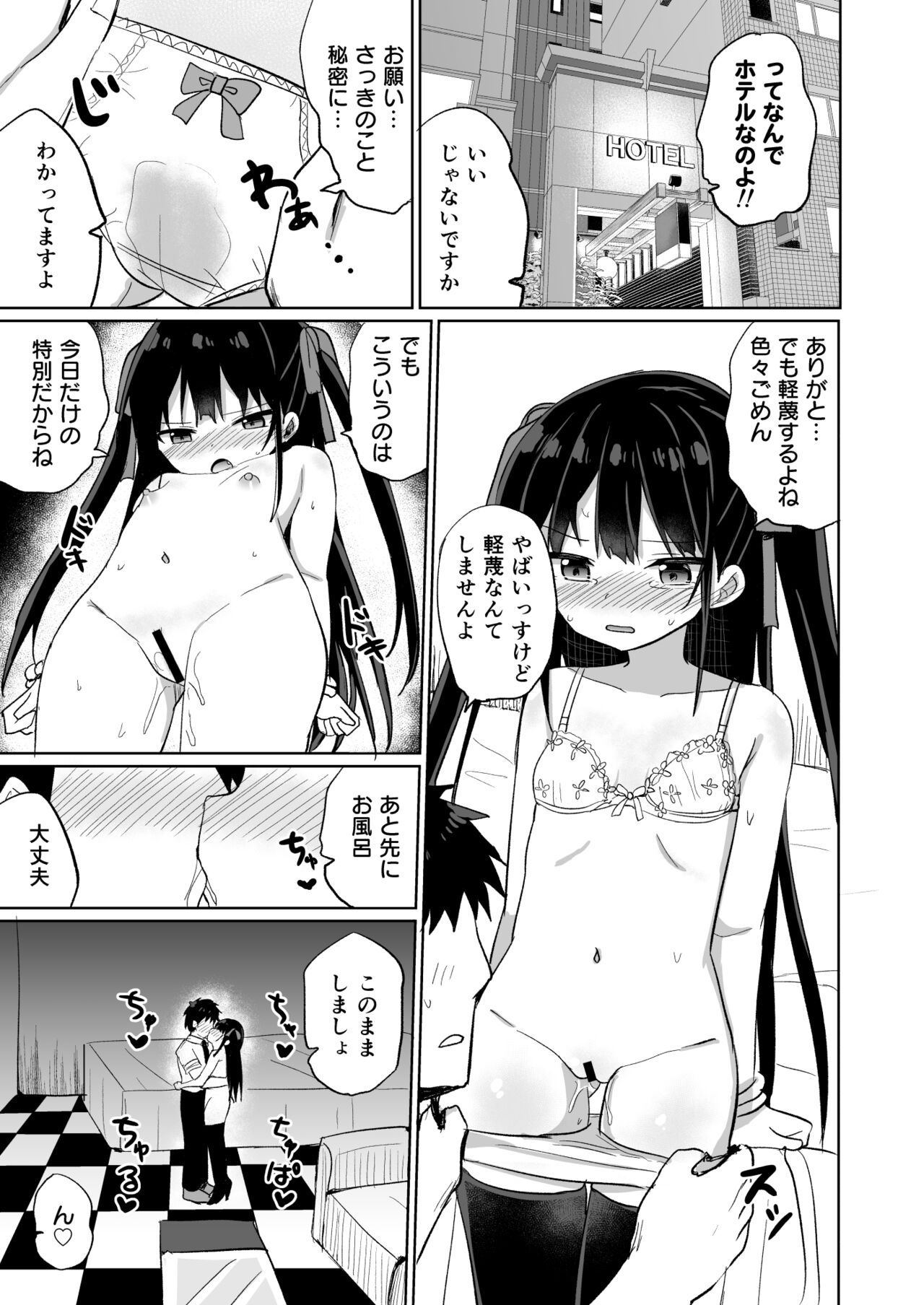 (C99) [隣(Grand lemon)] ○女先輩(20)