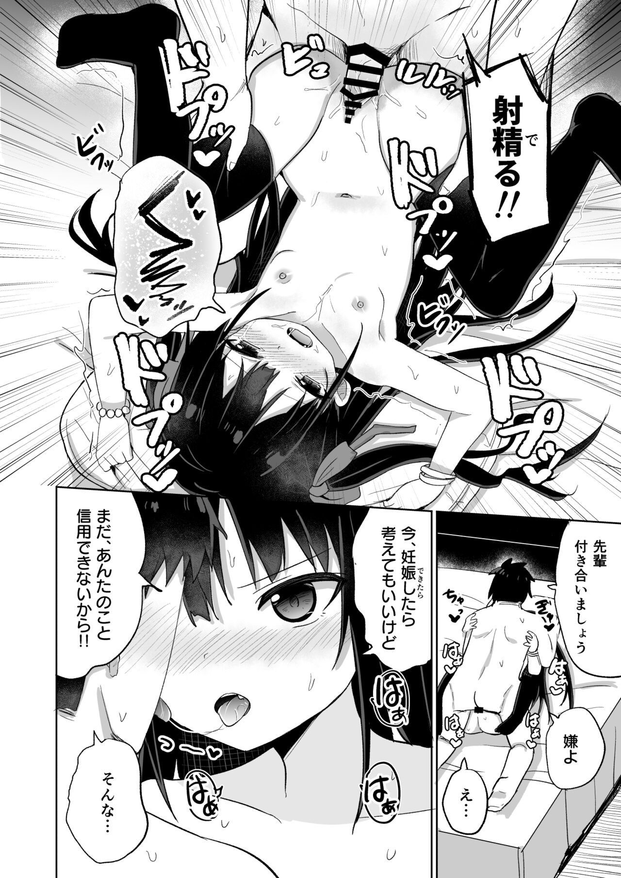 (C99) [隣(Grand lemon)] ○女先輩(20)