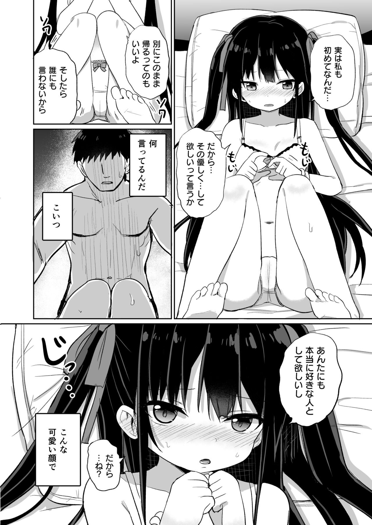 (C99) [隣(Grand lemon)] ○女先輩(20)