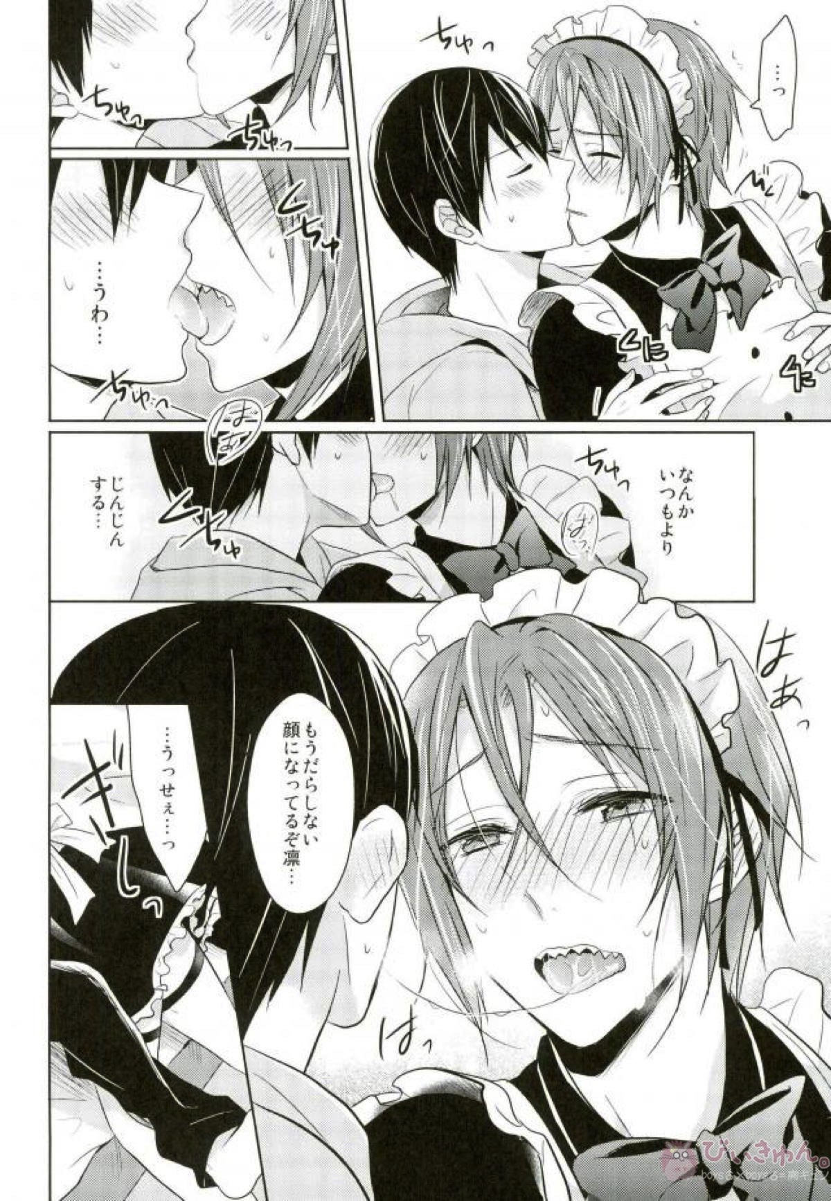 (Splash! 3) [4040 (pei)] Meido Fuku Kite Yaru yo! (Free!)