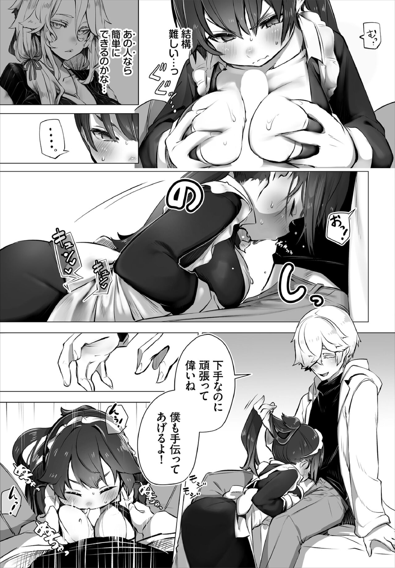 [しもはら] 東京ブラックバックス -ドS教授の難事件レポート- ケース.4 [DL版]