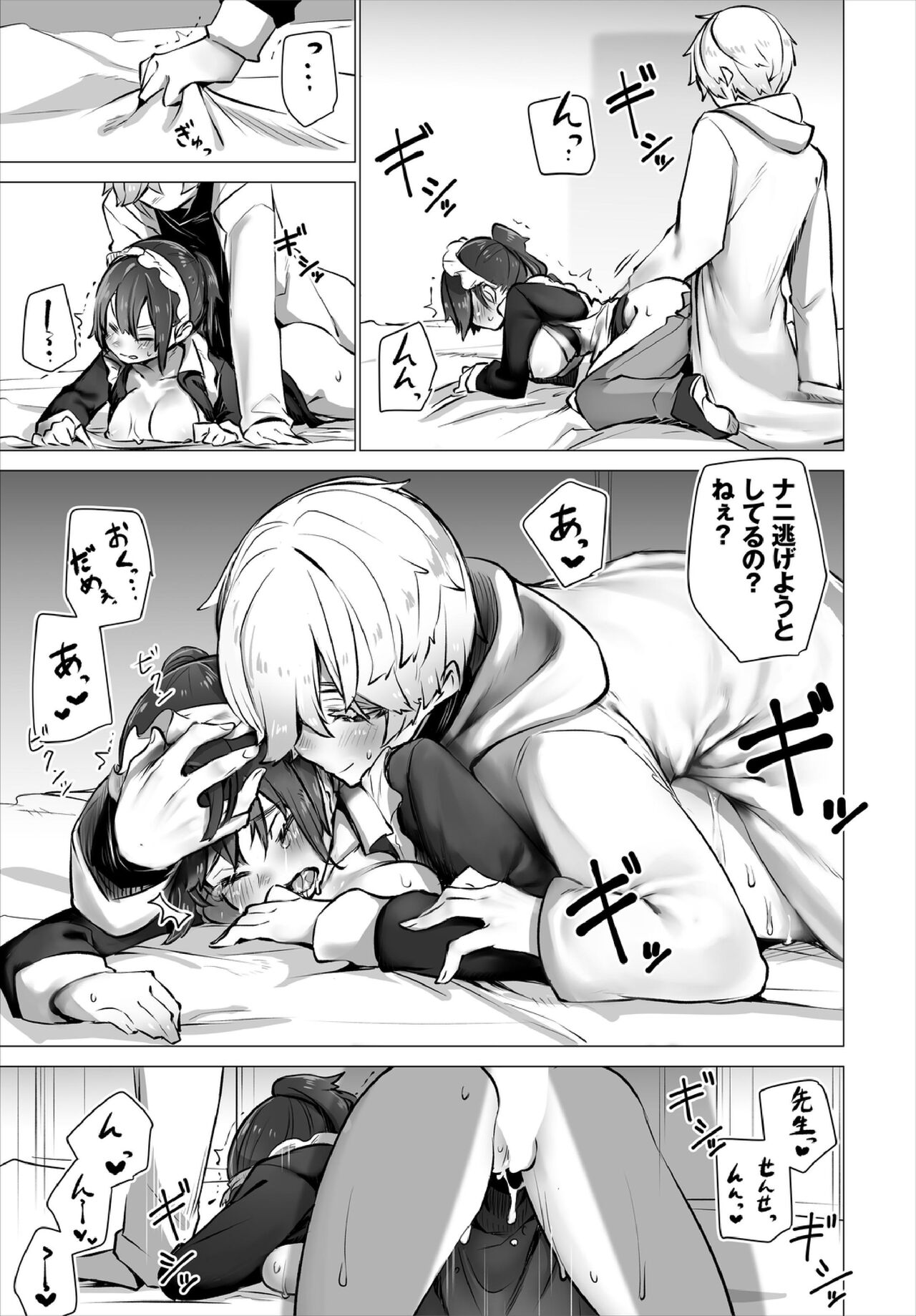 [しもはら] 東京ブラックバックス -ドS教授の難事件レポート- ケース.4 [DL版]