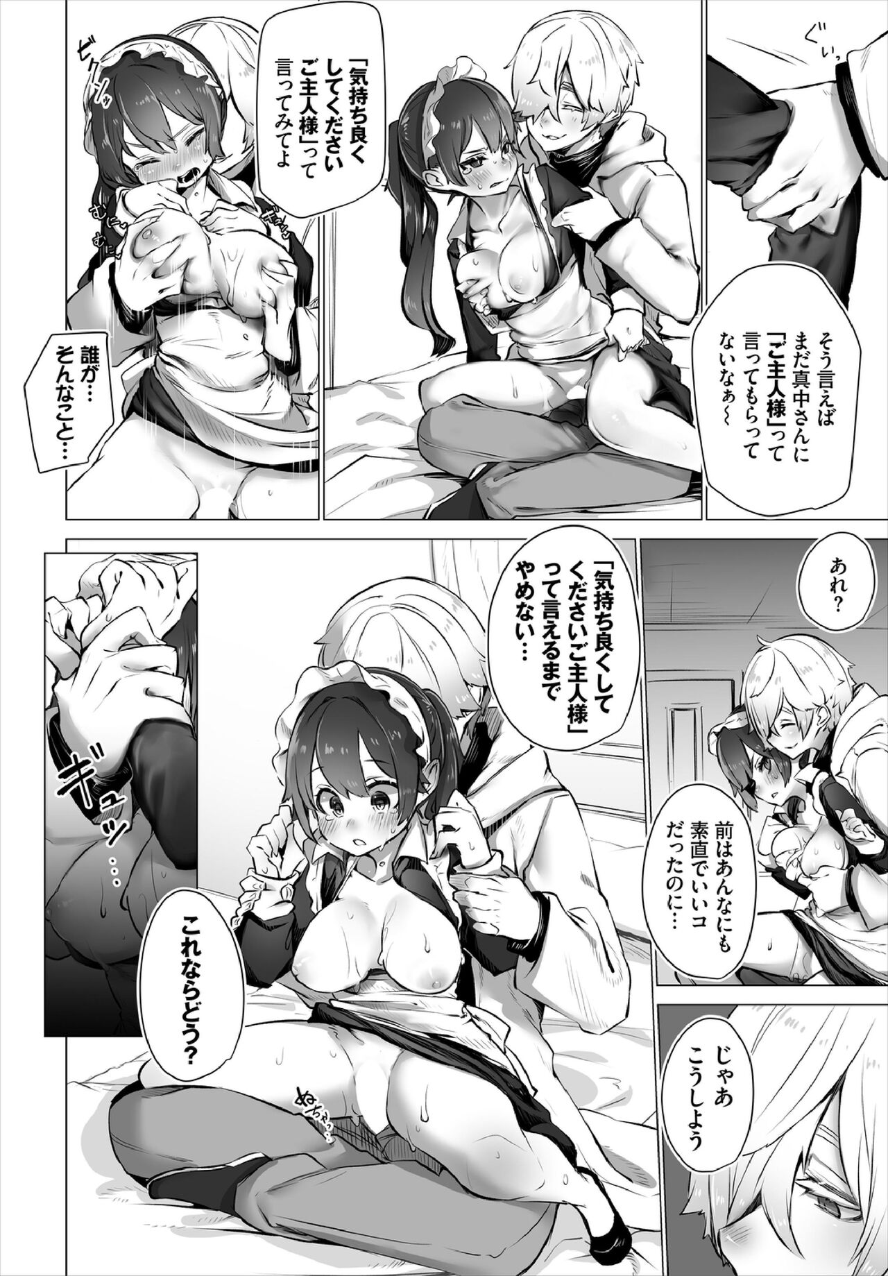 [しもはら] 東京ブラックバックス -ドS教授の難事件レポート- ケース.4 [DL版]