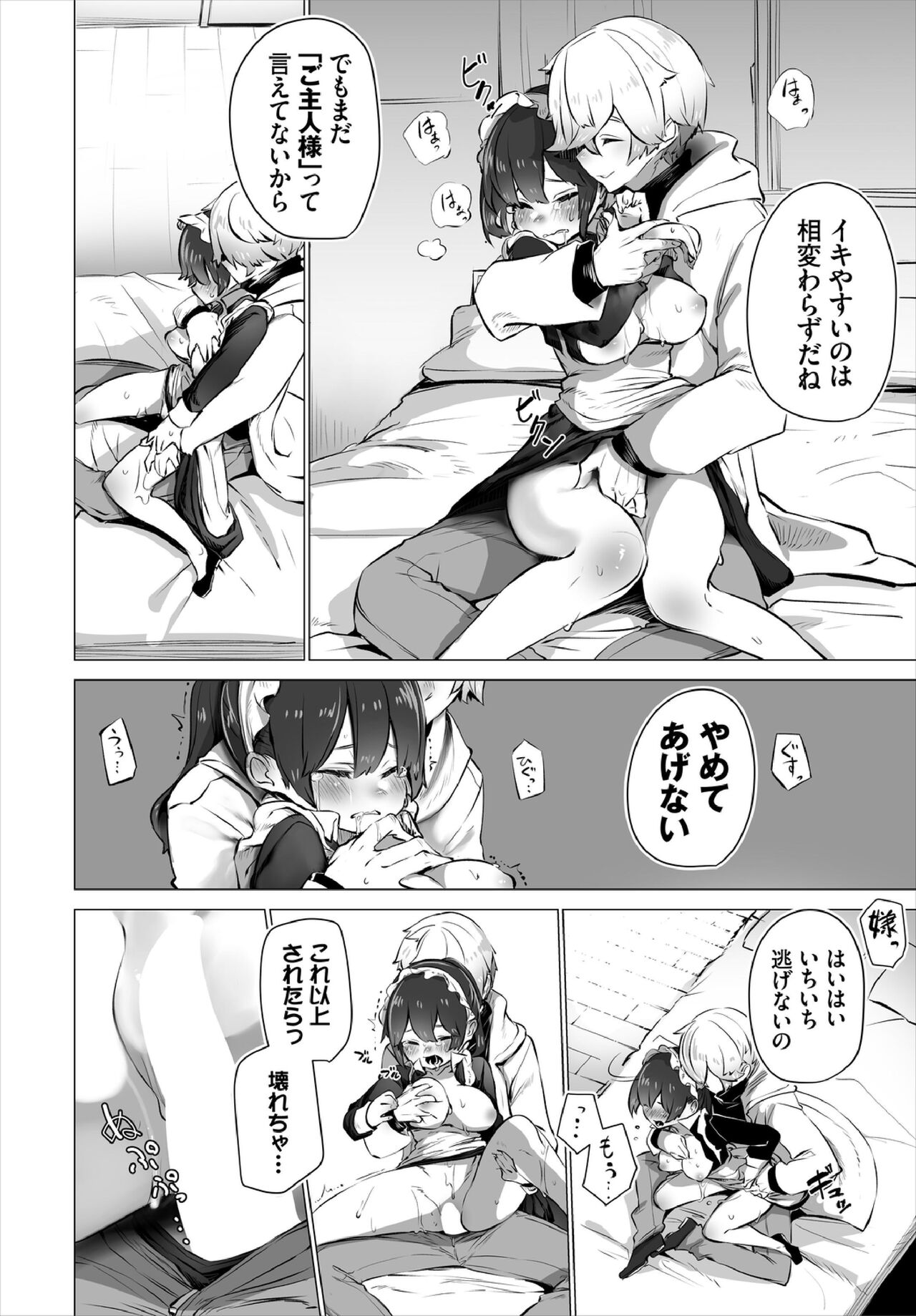 [しもはら] 東京ブラックバックス -ドS教授の難事件レポート- ケース.4 [DL版]