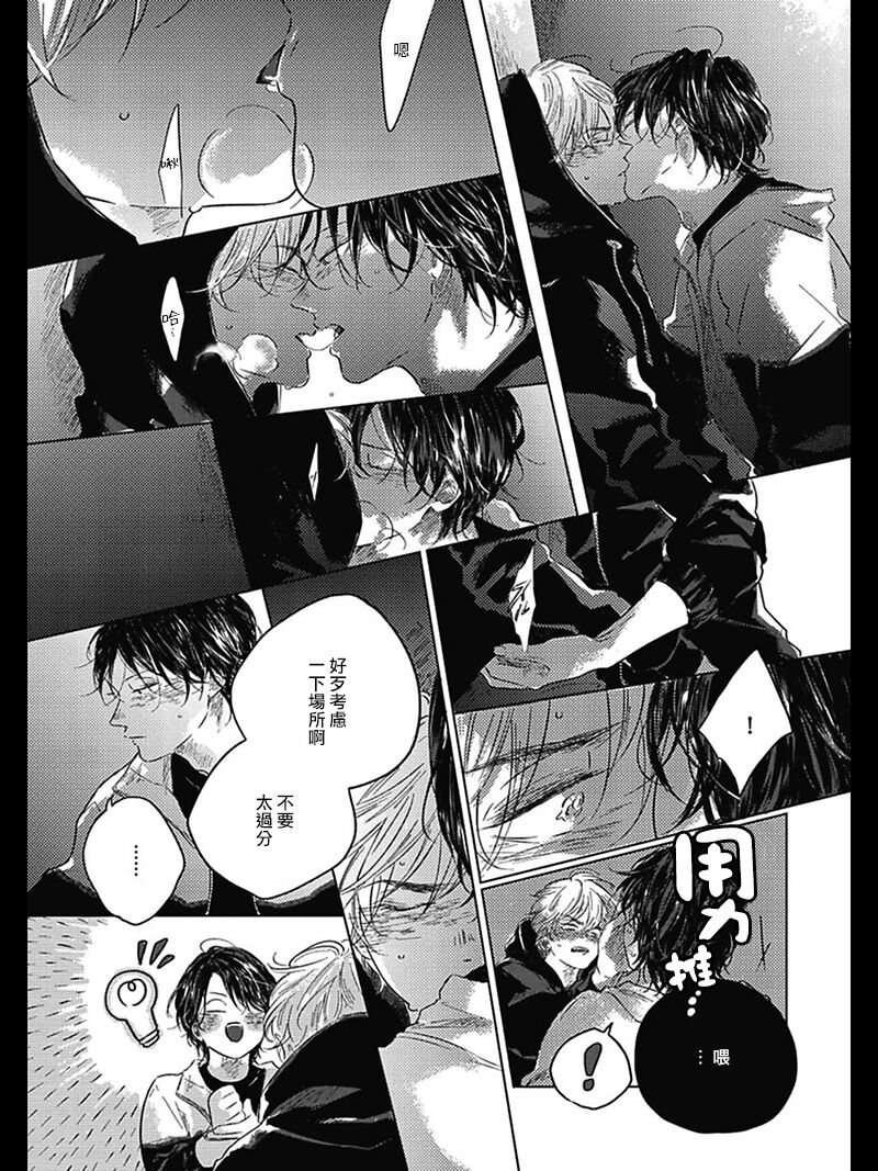 [アマミヤ] ぼくらのつづき 第1-5話 + 加笔 [中国翻訳] [DL版]