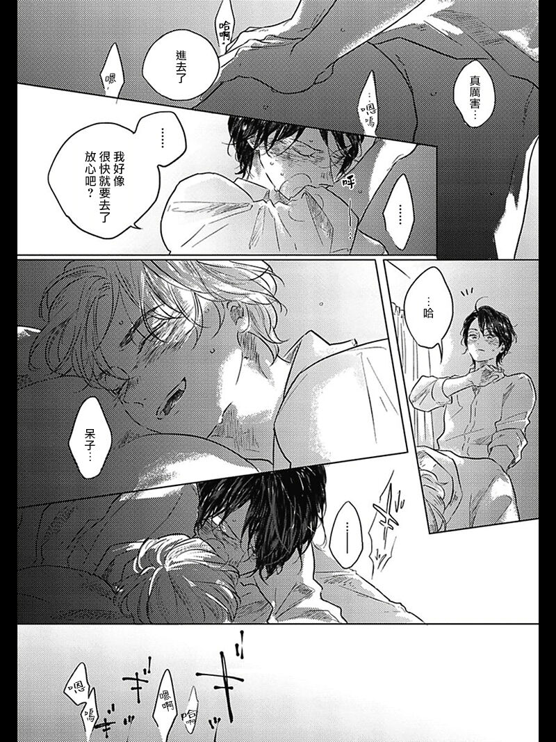 [アマミヤ] ぼくらのつづき 第1-5話 + 加笔 [中国翻訳] [DL版]