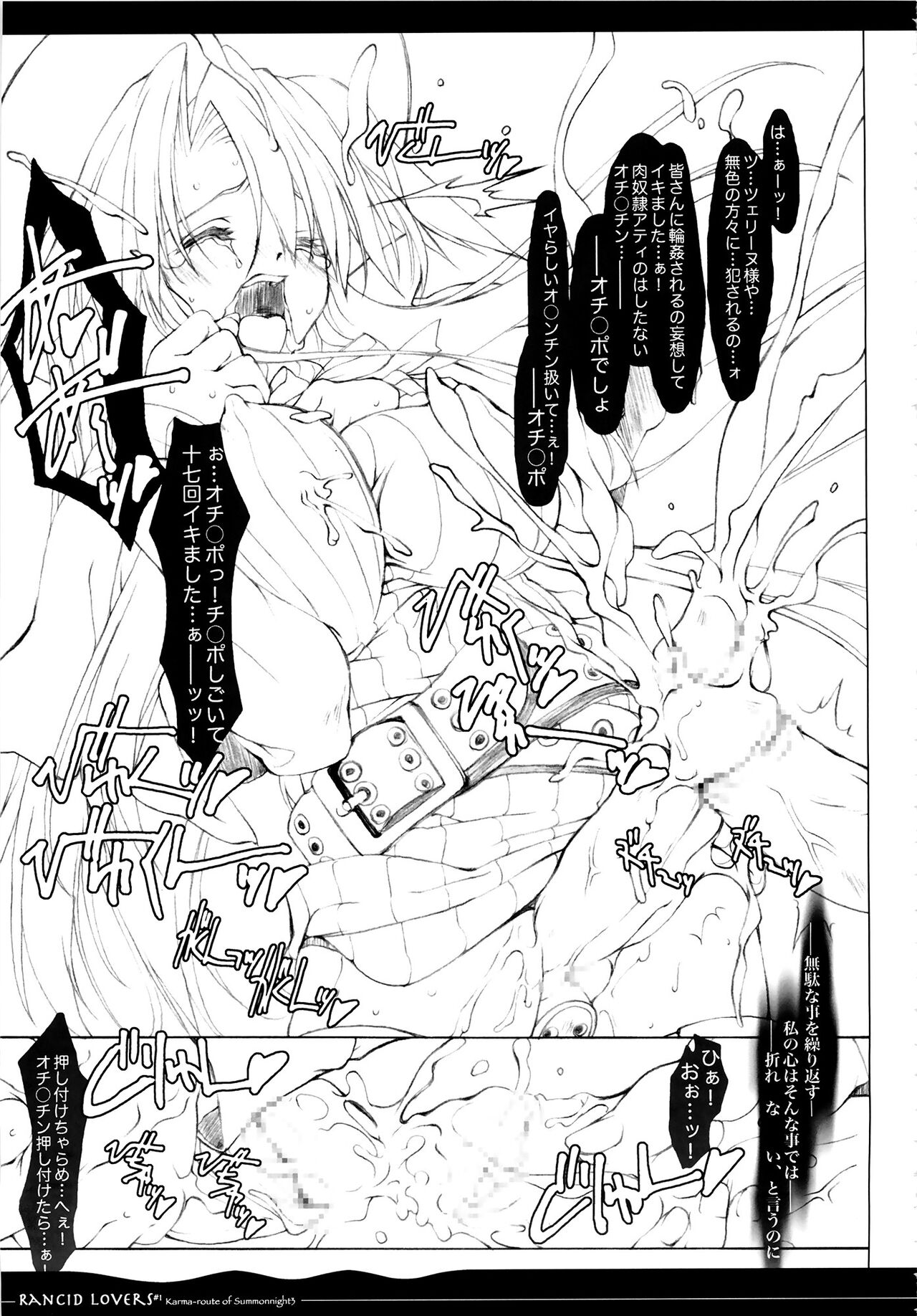 (同人誌) [Synthetic Garden] RANCID LOVERS #1 (C68)