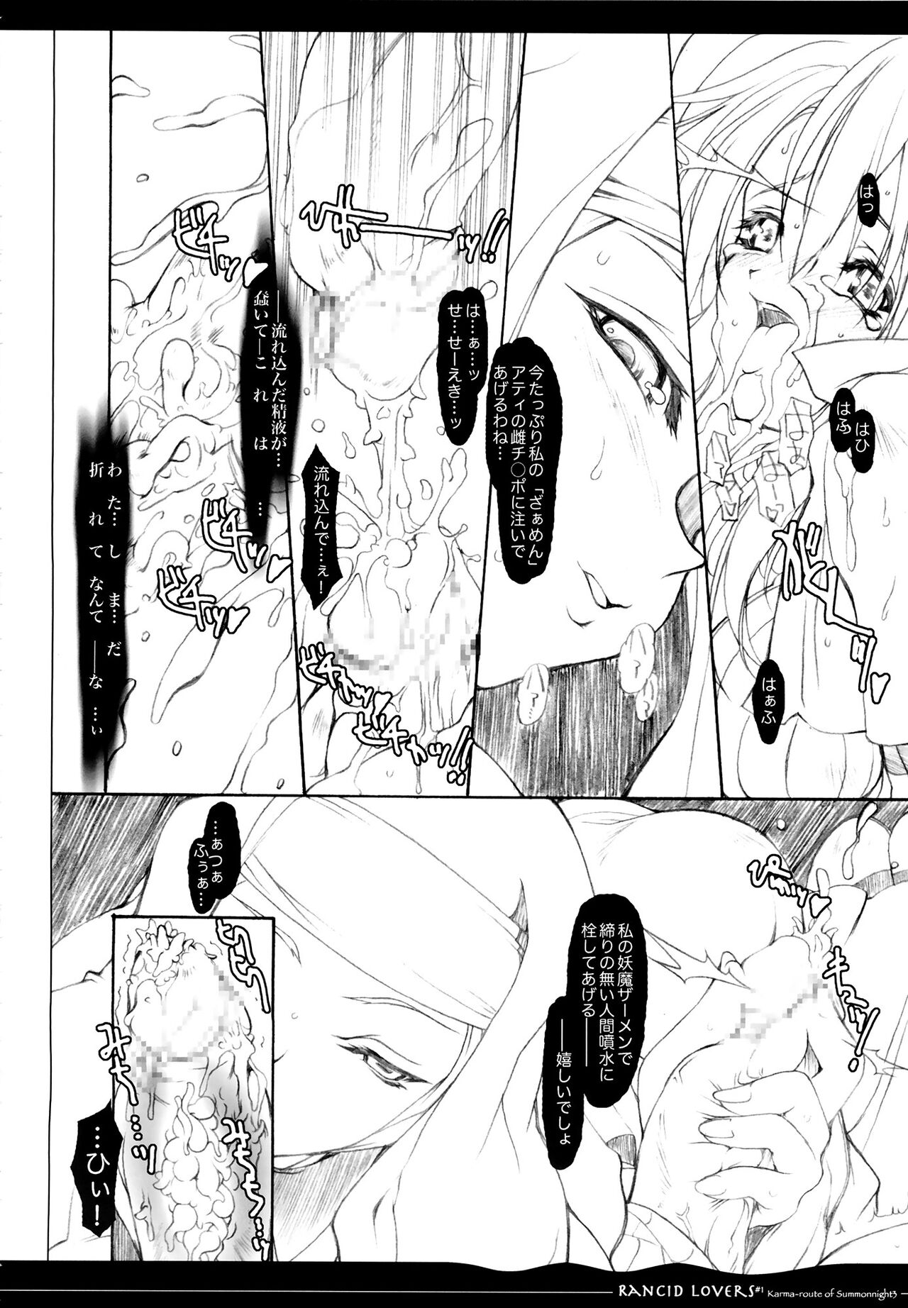 (同人誌) [Synthetic Garden] RANCID LOVERS #1 (C68)