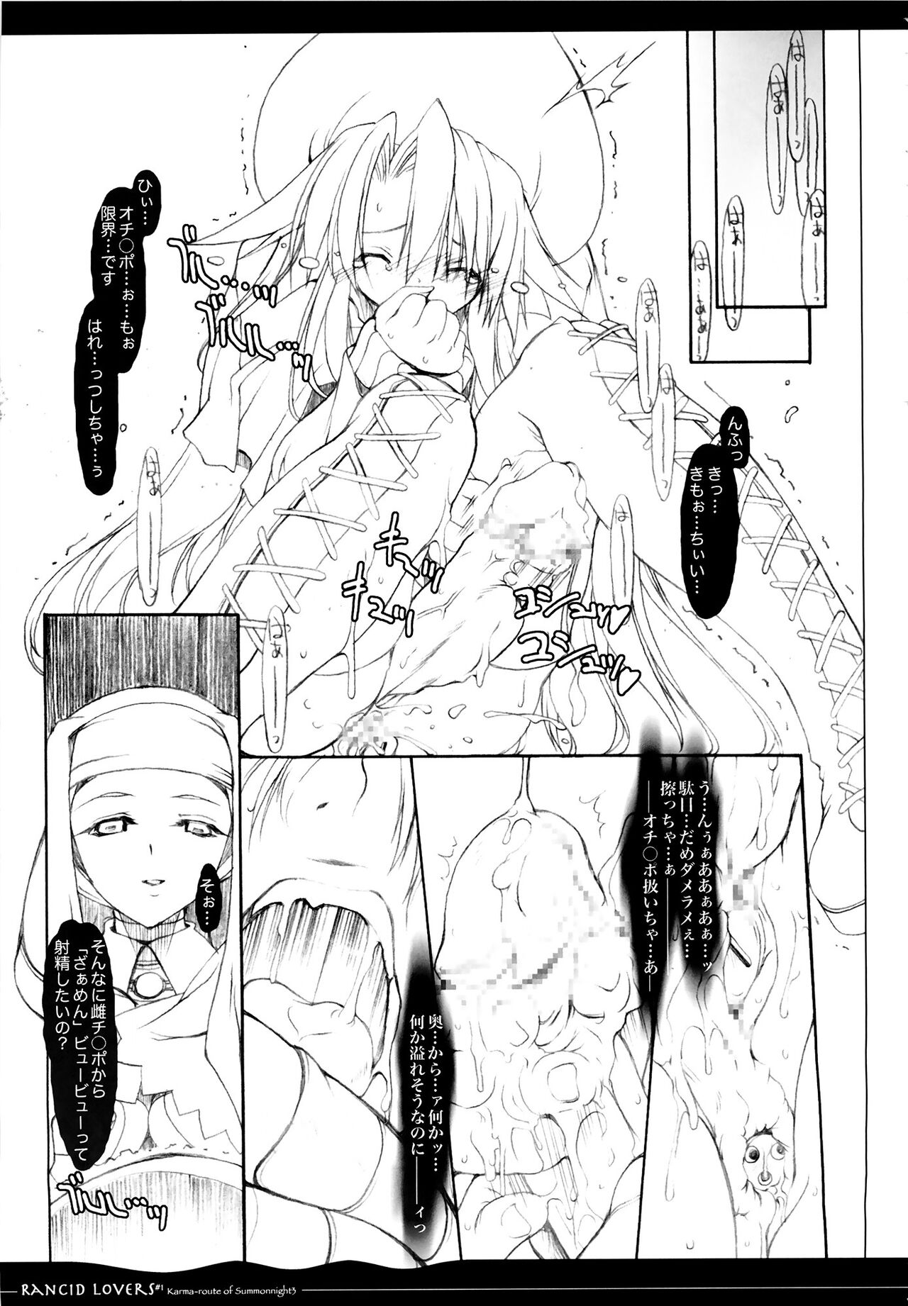 (同人誌) [Synthetic Garden] RANCID LOVERS #1 (C68)