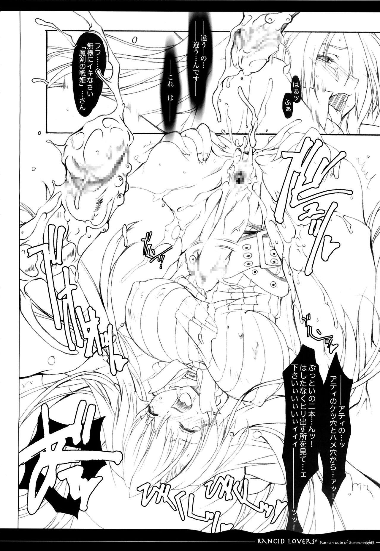 (同人誌) [Synthetic Garden] RANCID LOVERS #1 (C68)