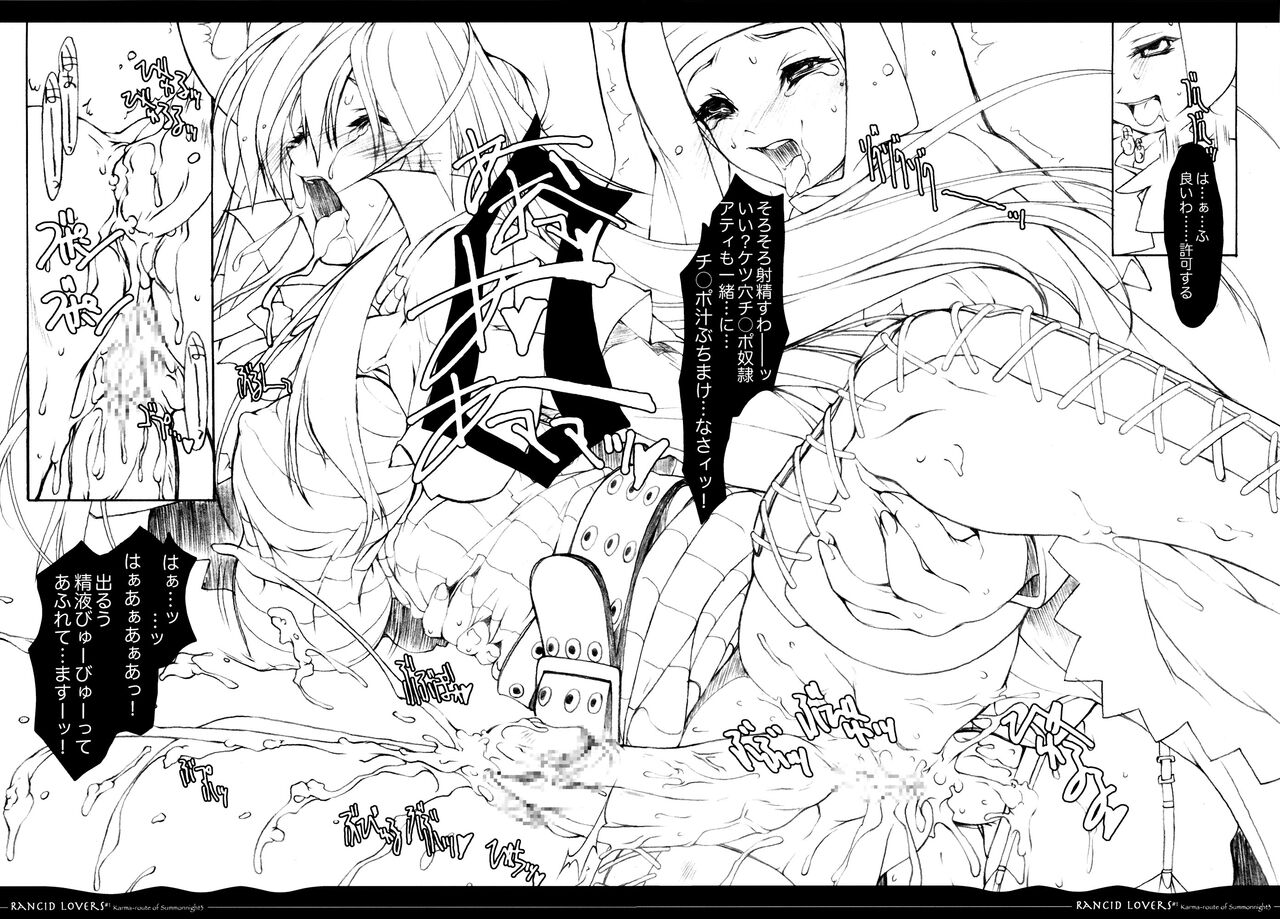 (同人誌) [Synthetic Garden] RANCID LOVERS #1 (C68)