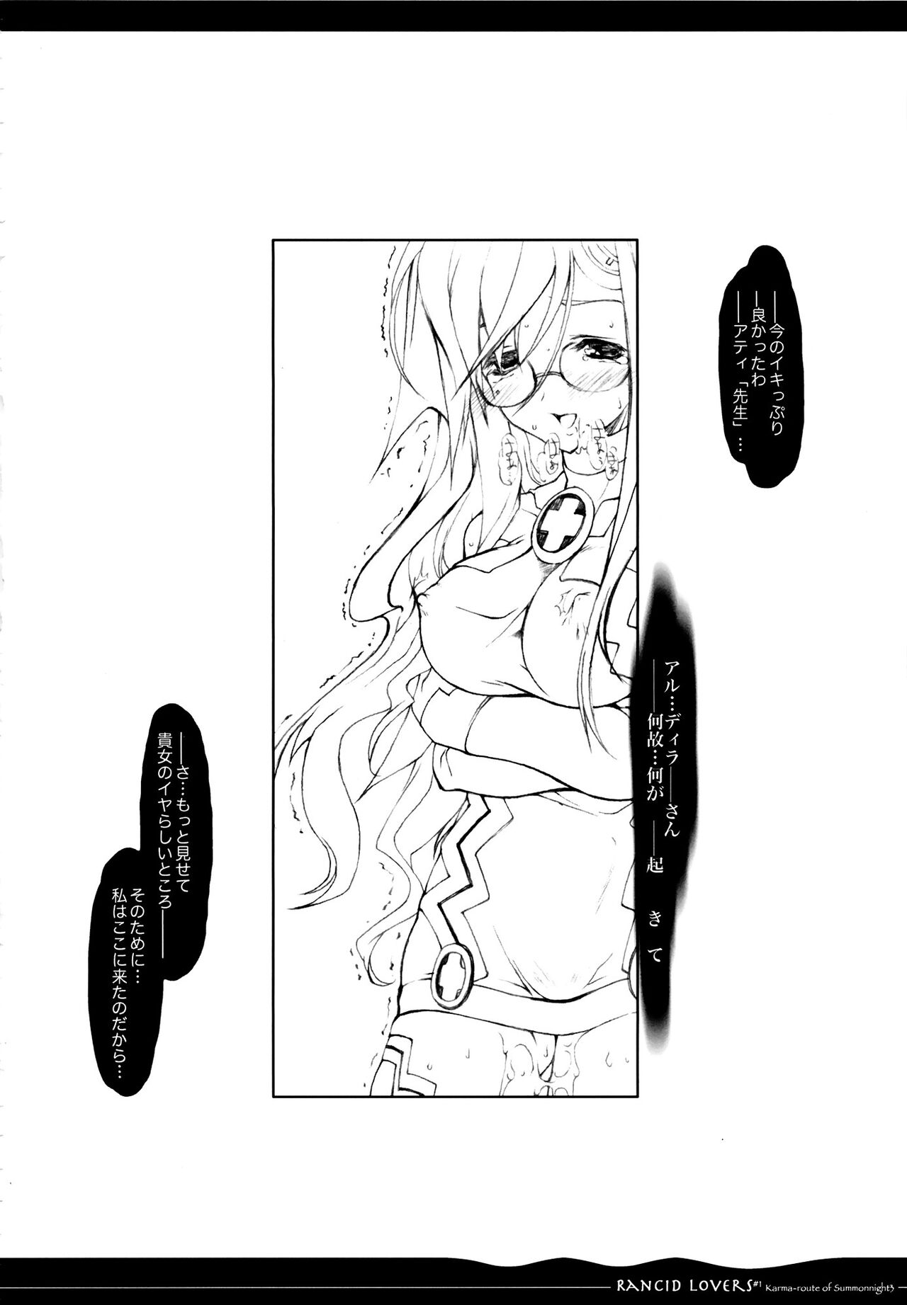 (同人誌) [Synthetic Garden] RANCID LOVERS #1 (C68)