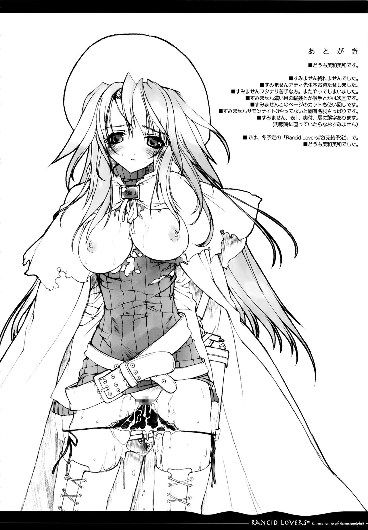 (同人誌) [Synthetic Garden] RANCID LOVERS #1 (C68)