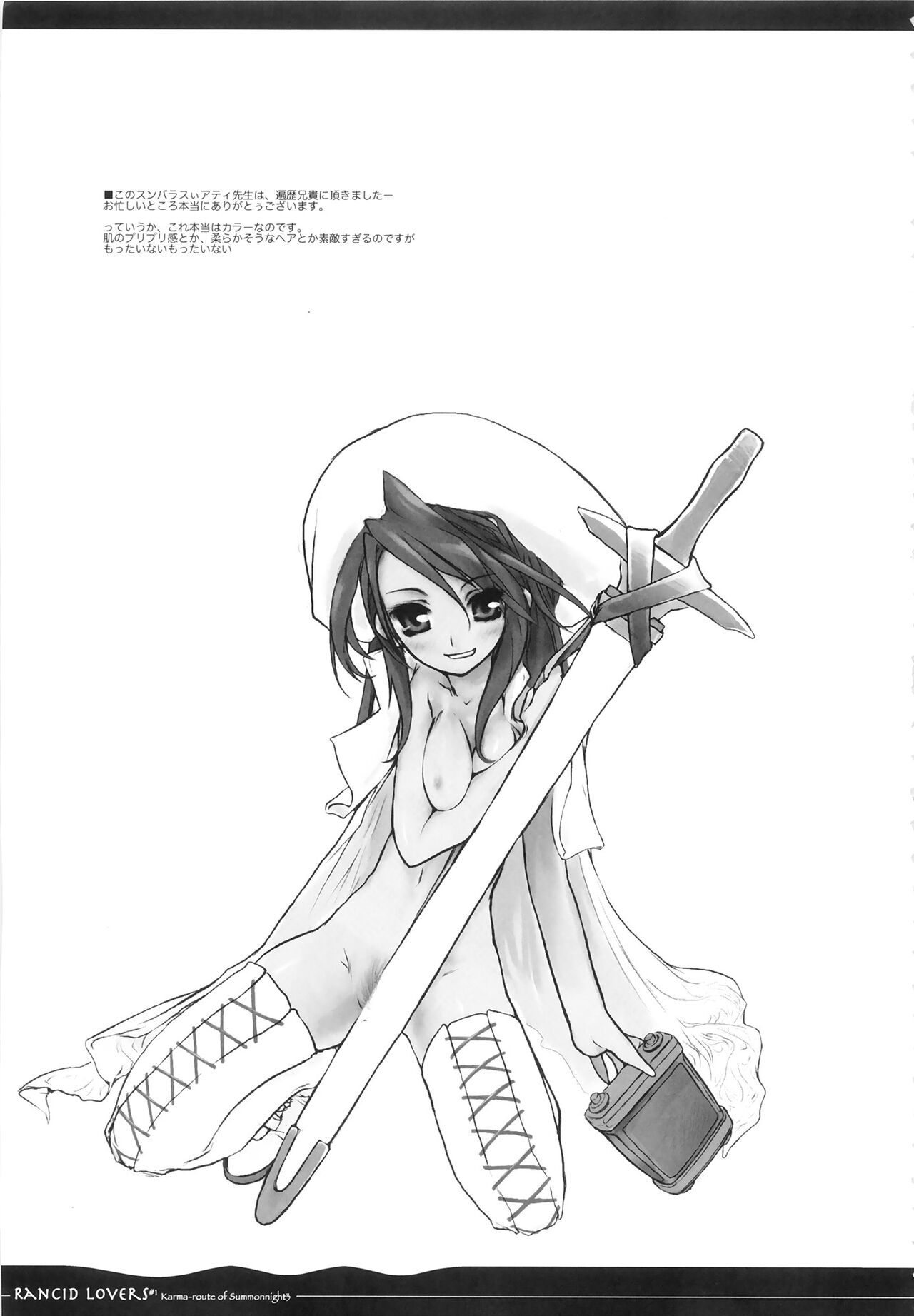 (同人誌) [Synthetic Garden] RANCID LOVERS #1 (C68)