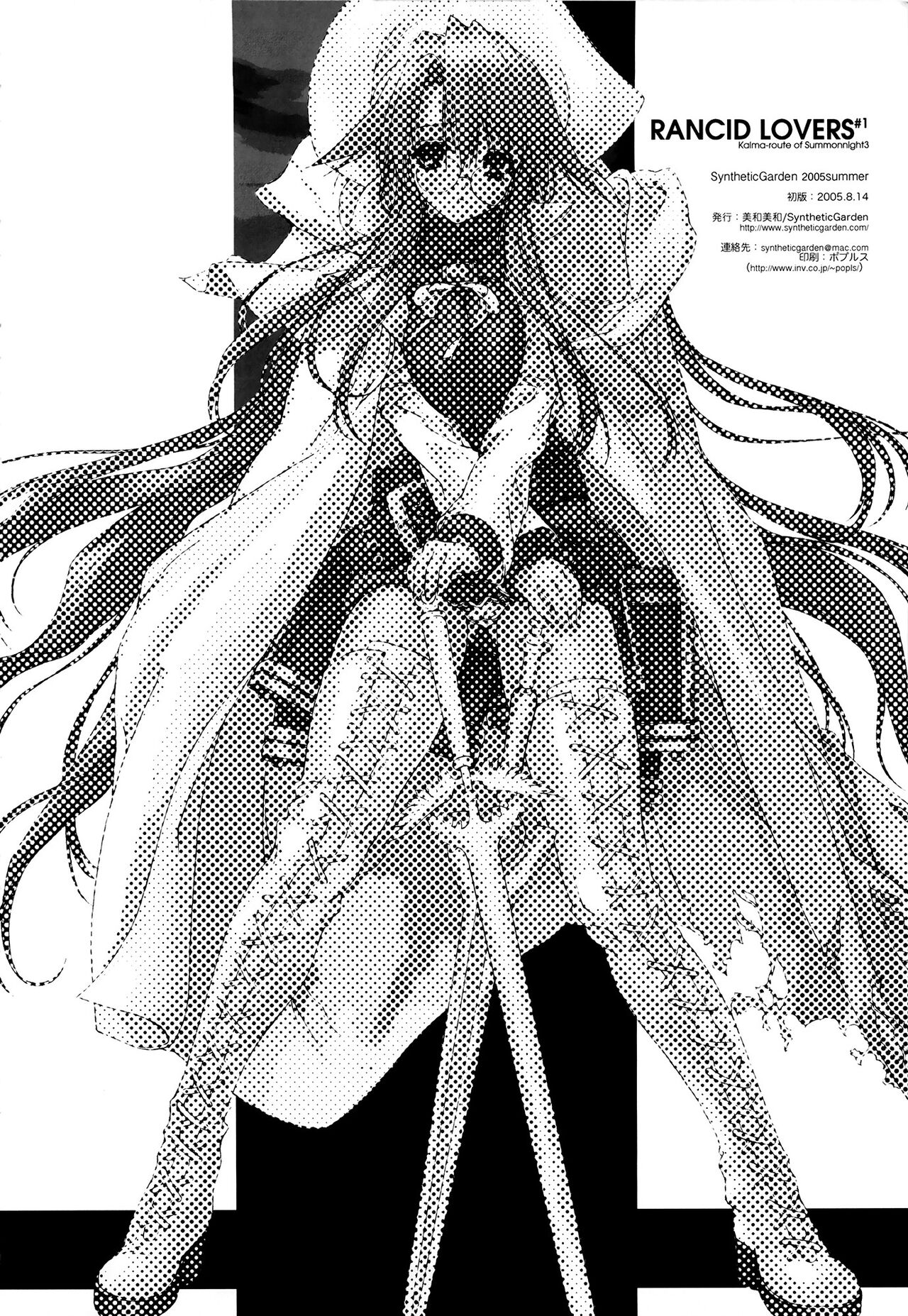 (同人誌) [Synthetic Garden] RANCID LOVERS #1 (C68)