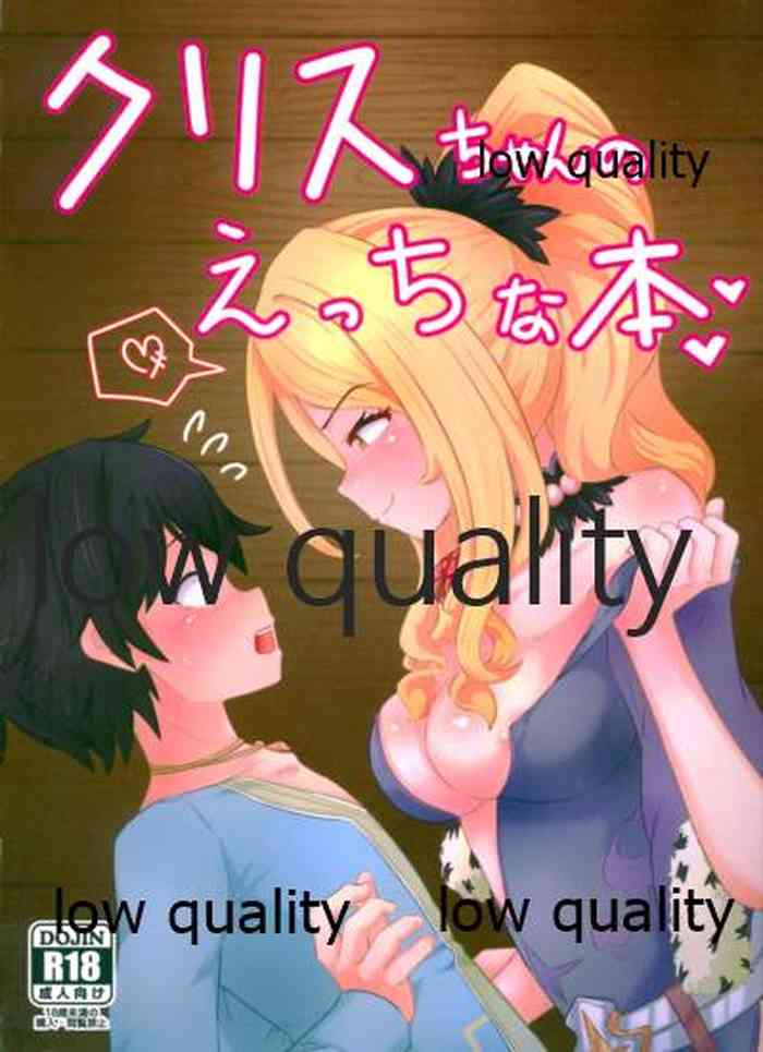 (C96) [よくある名前のカラの箱 (さんぽの裏)] クリスちゃんのえっちな本 (プリンセスコネクト!Re:Dive)