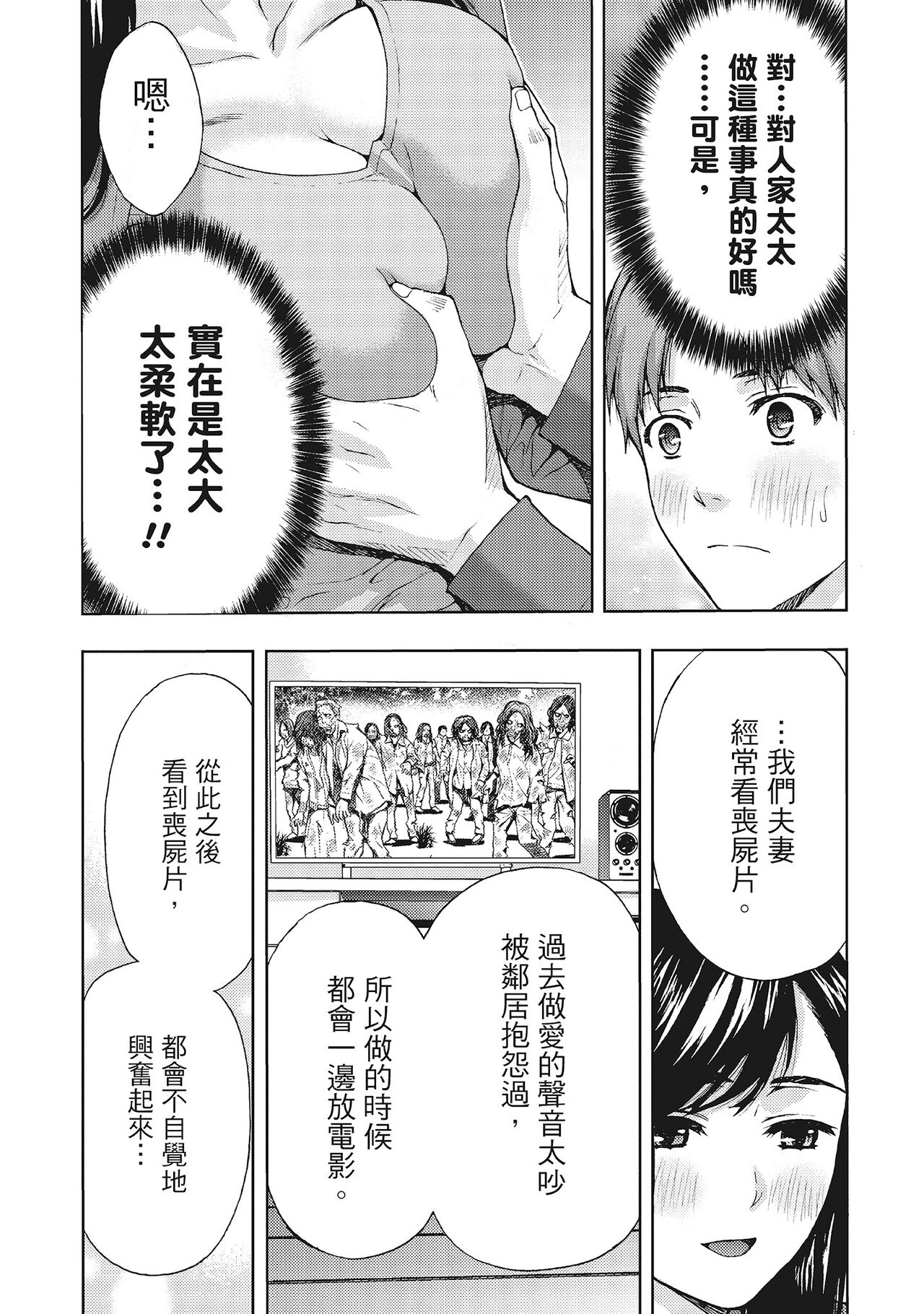 [東タイラ] 昼下がり、妻の事情。 [中国翻訳]