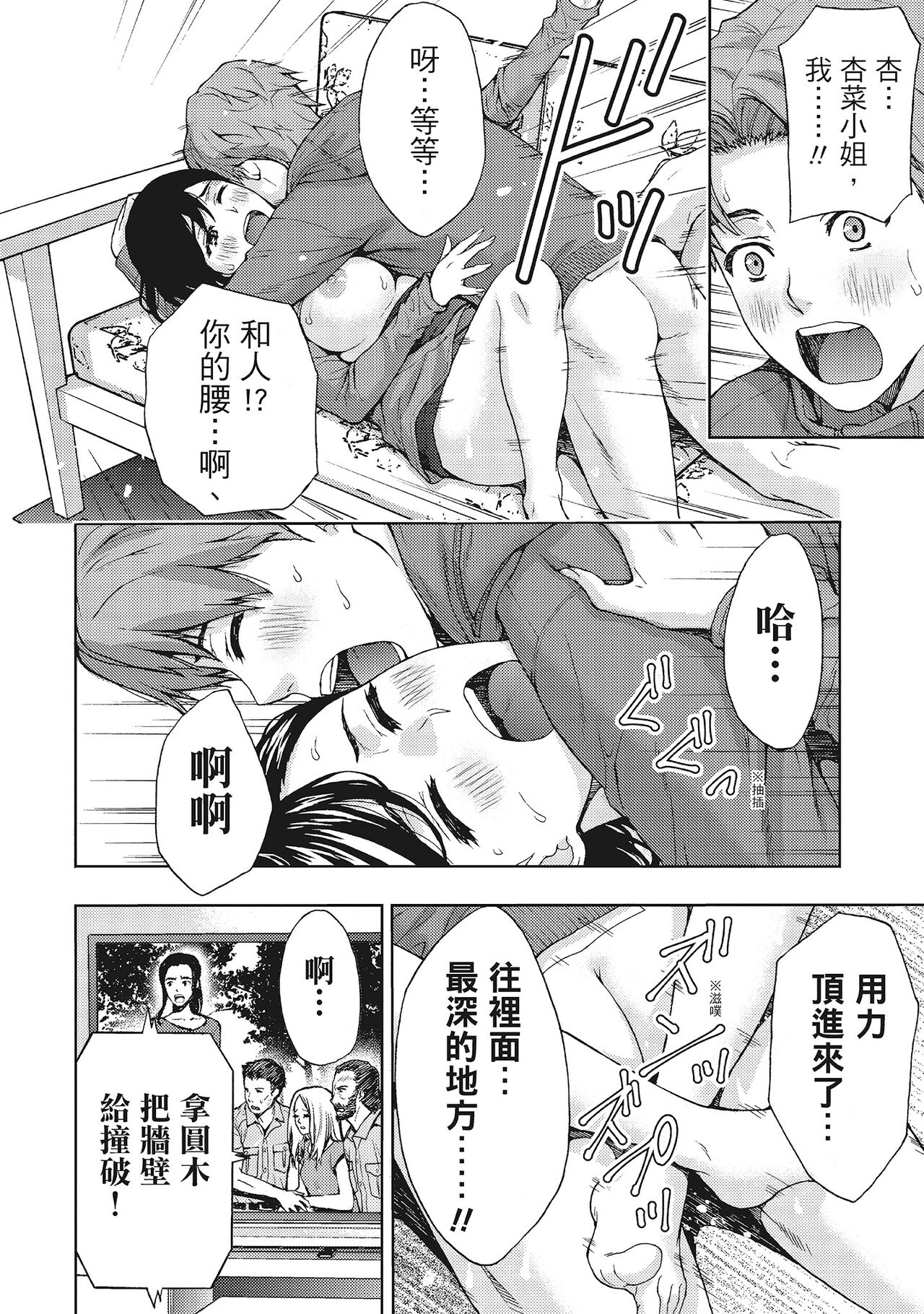 [東タイラ] 昼下がり、妻の事情。 [中国翻訳]