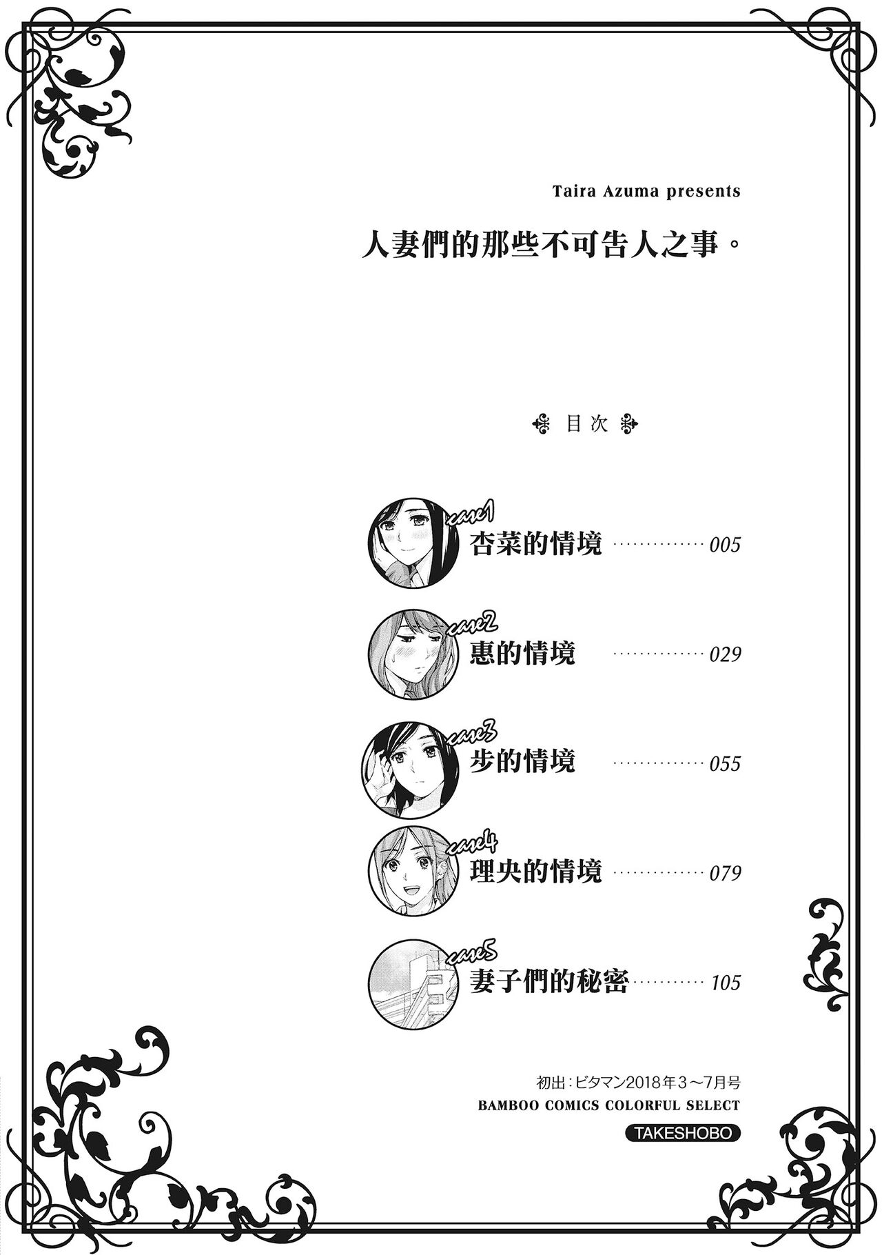 [東タイラ] 昼下がり、妻の事情。 [中国翻訳]