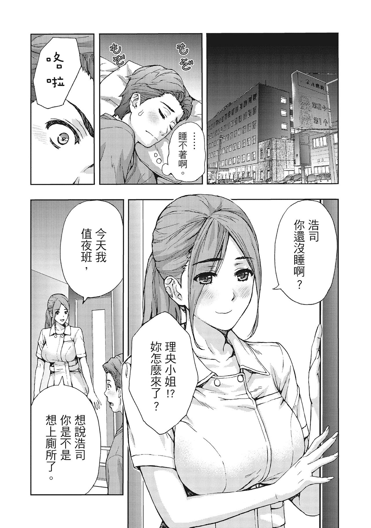 [東タイラ] 昼下がり、妻の事情。 [中国翻訳]