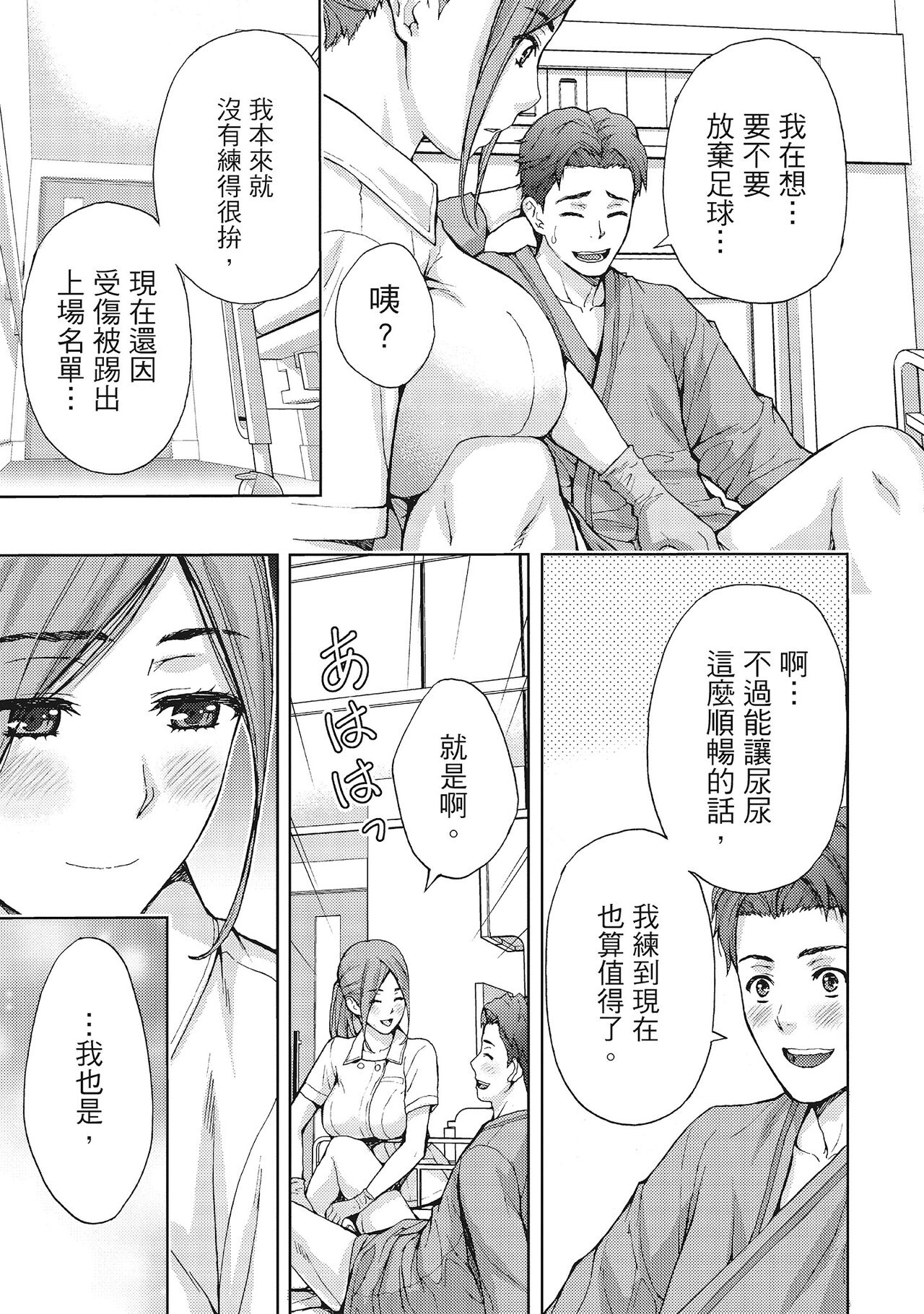 [東タイラ] 昼下がり、妻の事情。 [中国翻訳]