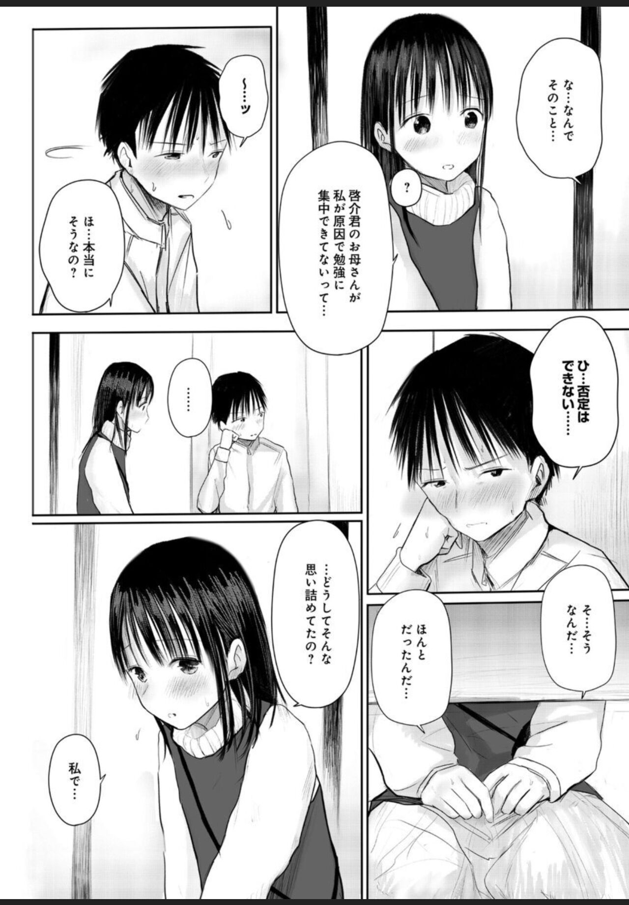 [天ぷら土左衛門] 悩み事って何の事？ 1