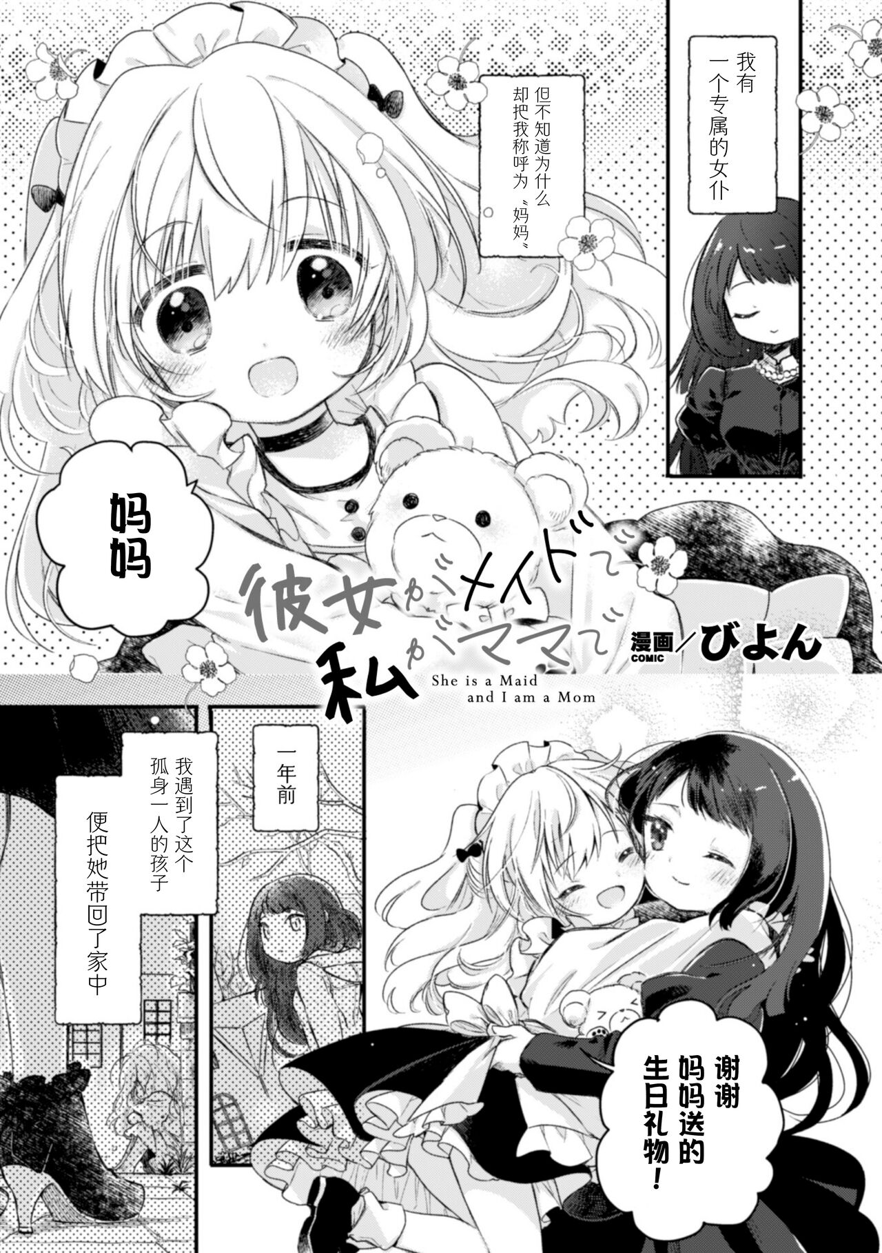 [アンソロジー] 二次元コミックマガジン 近親百合エッチVol.2 [中国翻訳] [DL版]