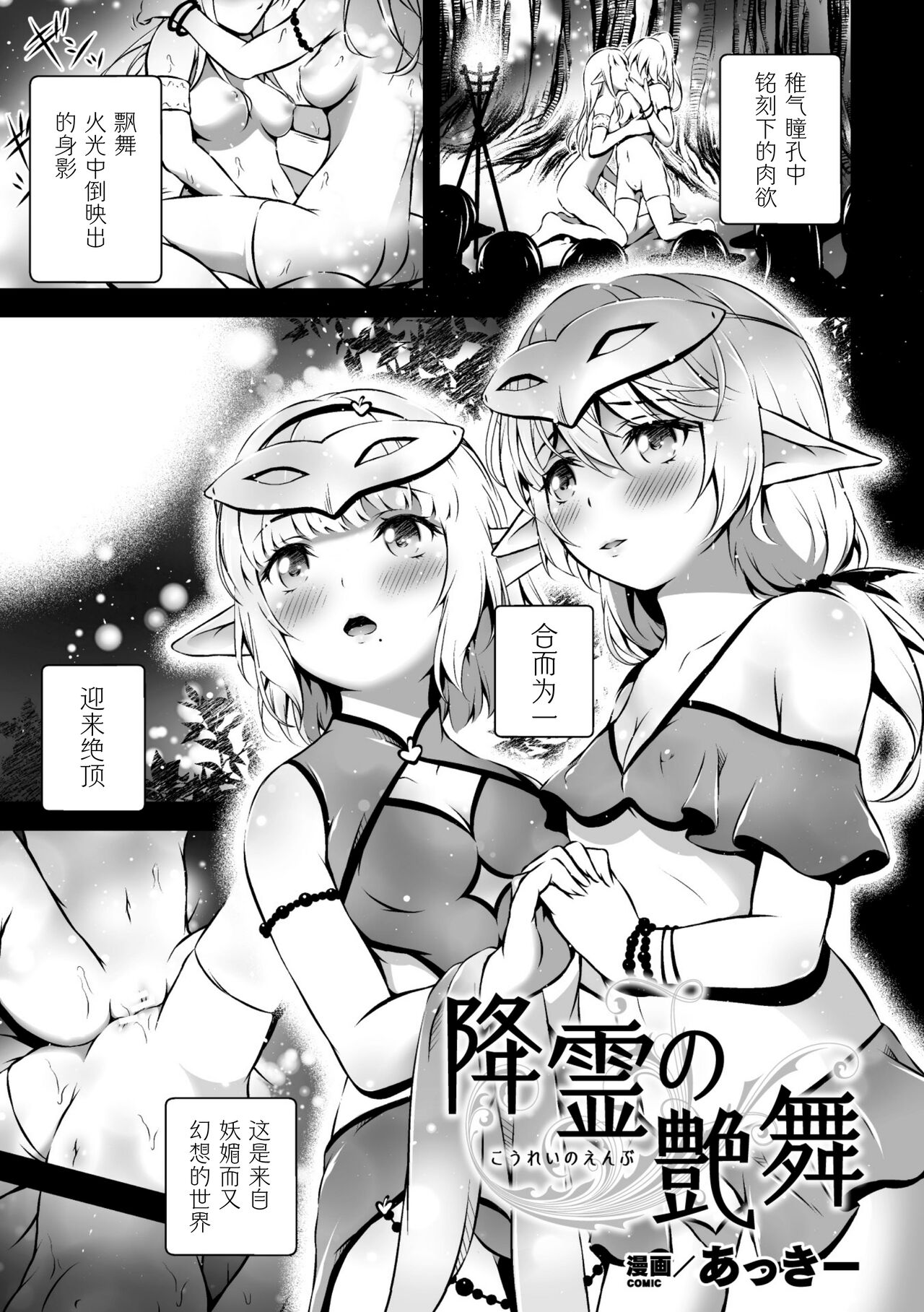 [アンソロジー] 二次元コミックマガジン 近親百合エッチVol.2 [中国翻訳] [DL版]