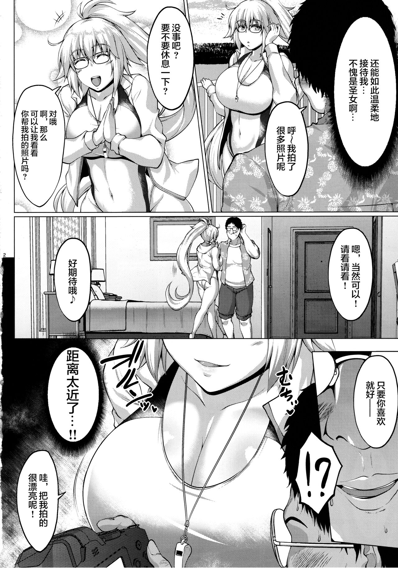 (C99) [聖性屋 (聖シロー)] 浜辺の童貞狩り聖女 (Fate/Grand Order) [中国翻訳]