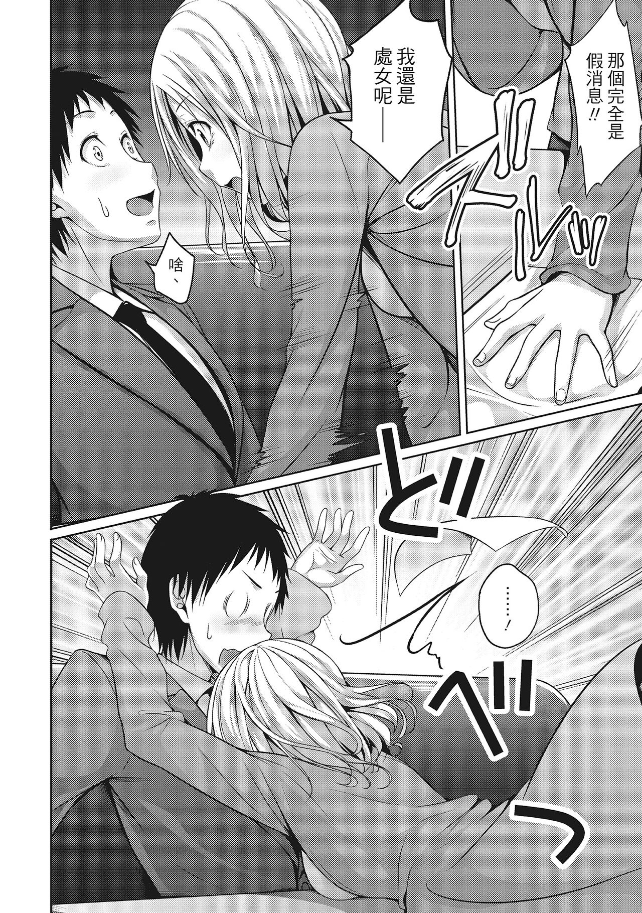 [一夢] やわちちフェスティバル [中国翻訳]