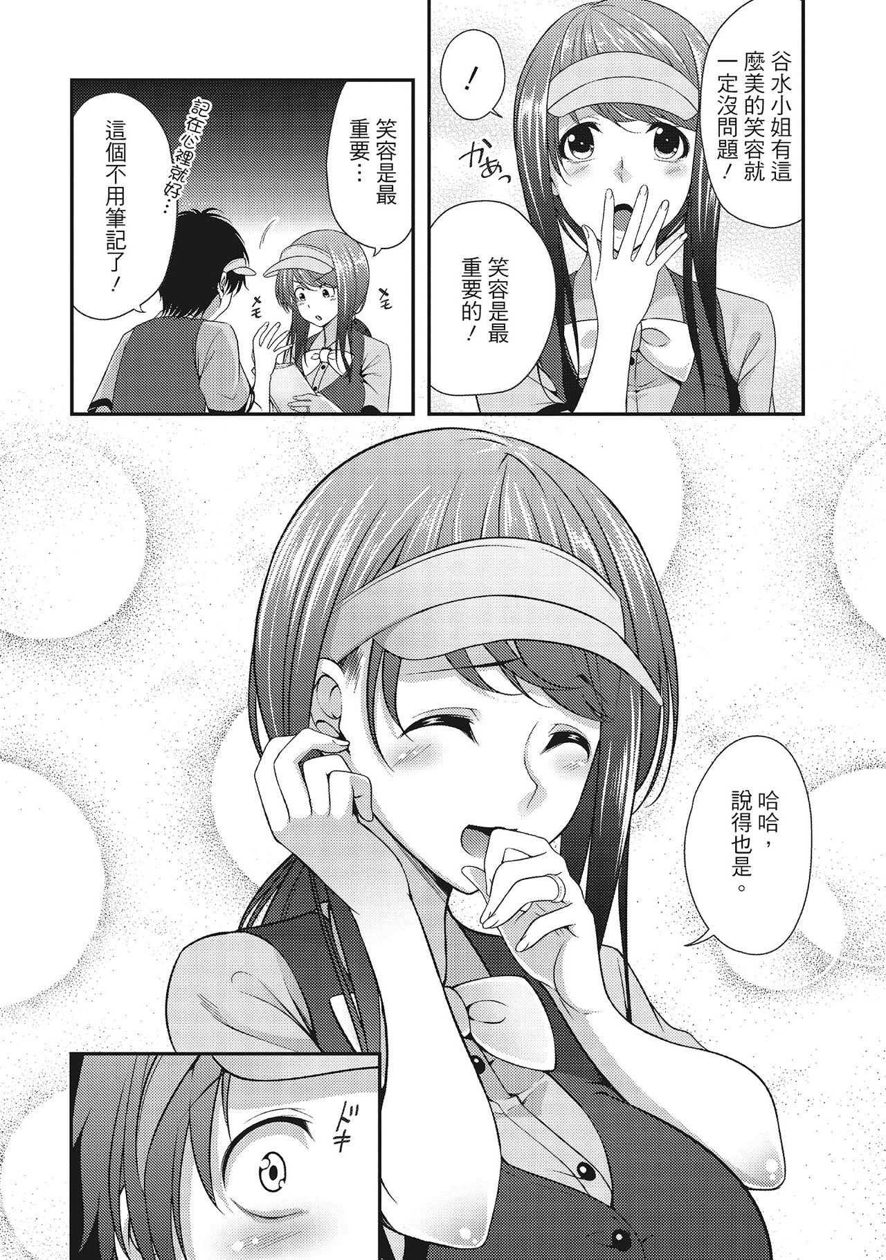 [一夢] やわちちフェスティバル [中国翻訳]