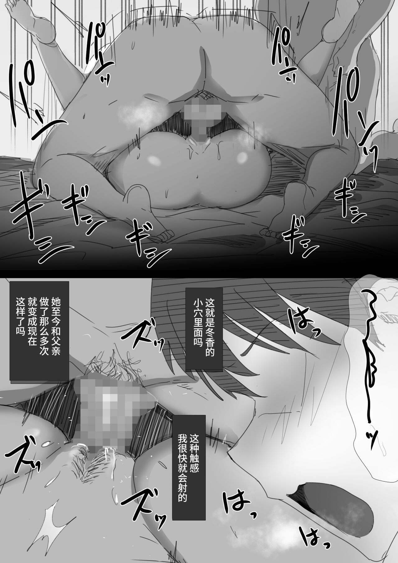 [はりぽてと] 気が強い清楚な人妻令嬢が寝取られるまでの一部始終 [中国翻訳]