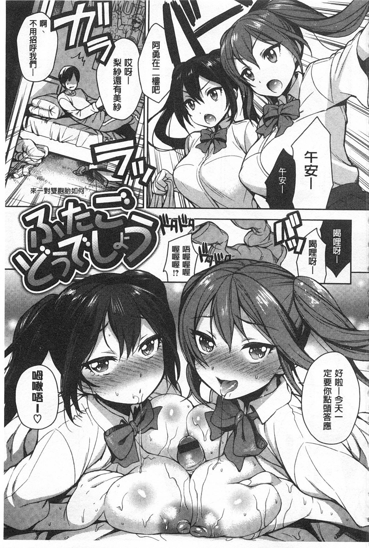 [六角八十助] せっくすのしくみ! [中国翻訳]