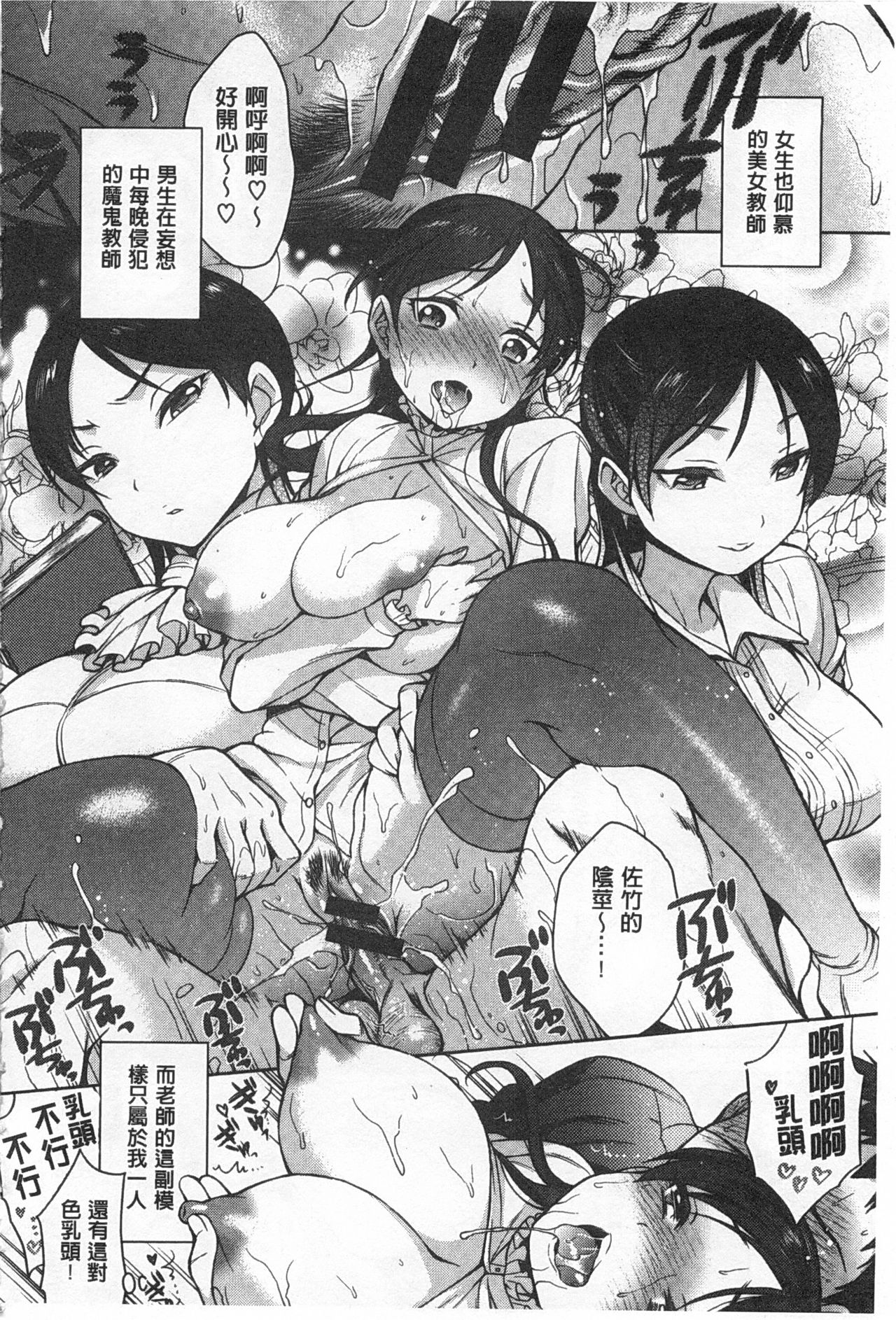 [六角八十助] せっくすのしくみ! [中国翻訳]