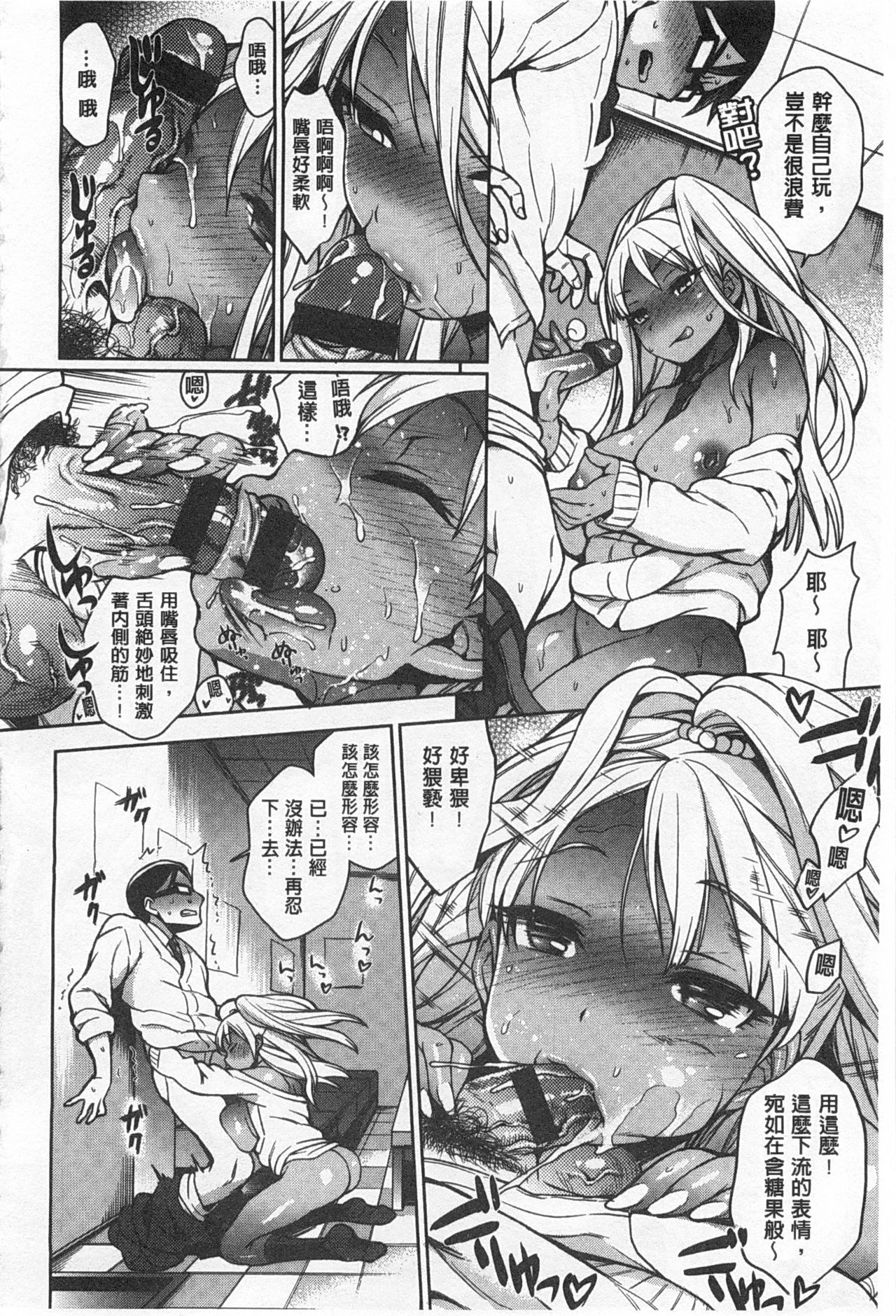 [六角八十助] せっくすのしくみ! [中国翻訳]