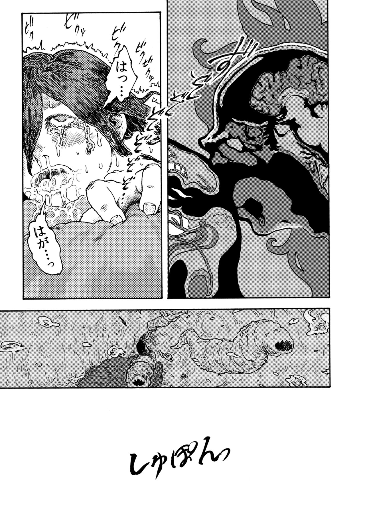 [小蕃茄弐附子] WEB再録【R18G】「蟯」