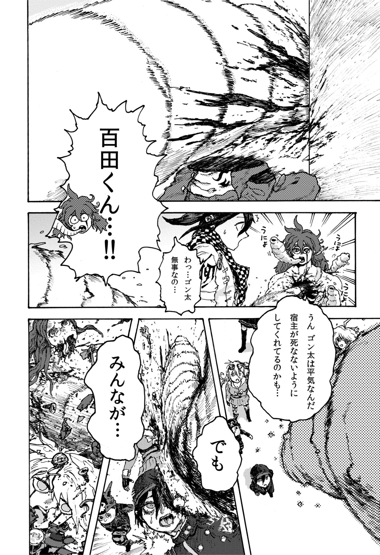 [小蕃茄弐附子] WEB再録【R18G】「蟯」