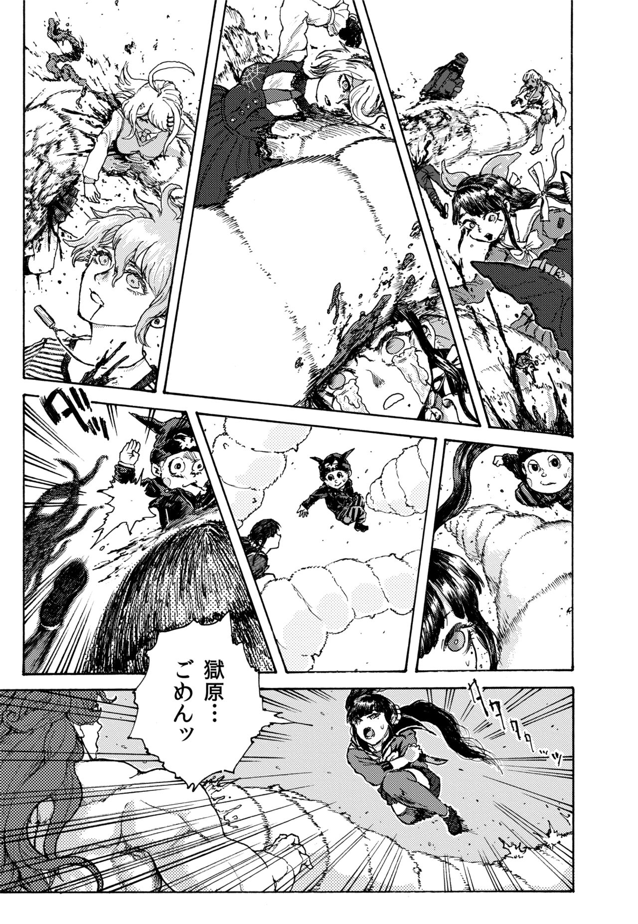 [小蕃茄弐附子] WEB再録【R18G】「蟯」