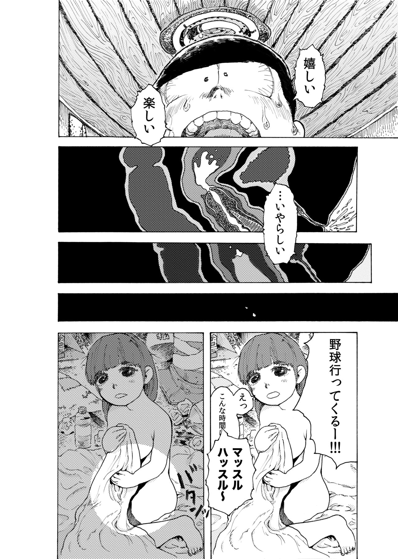 [小蕃茄弐附子] WEB再録【R18G】「レインデッド」