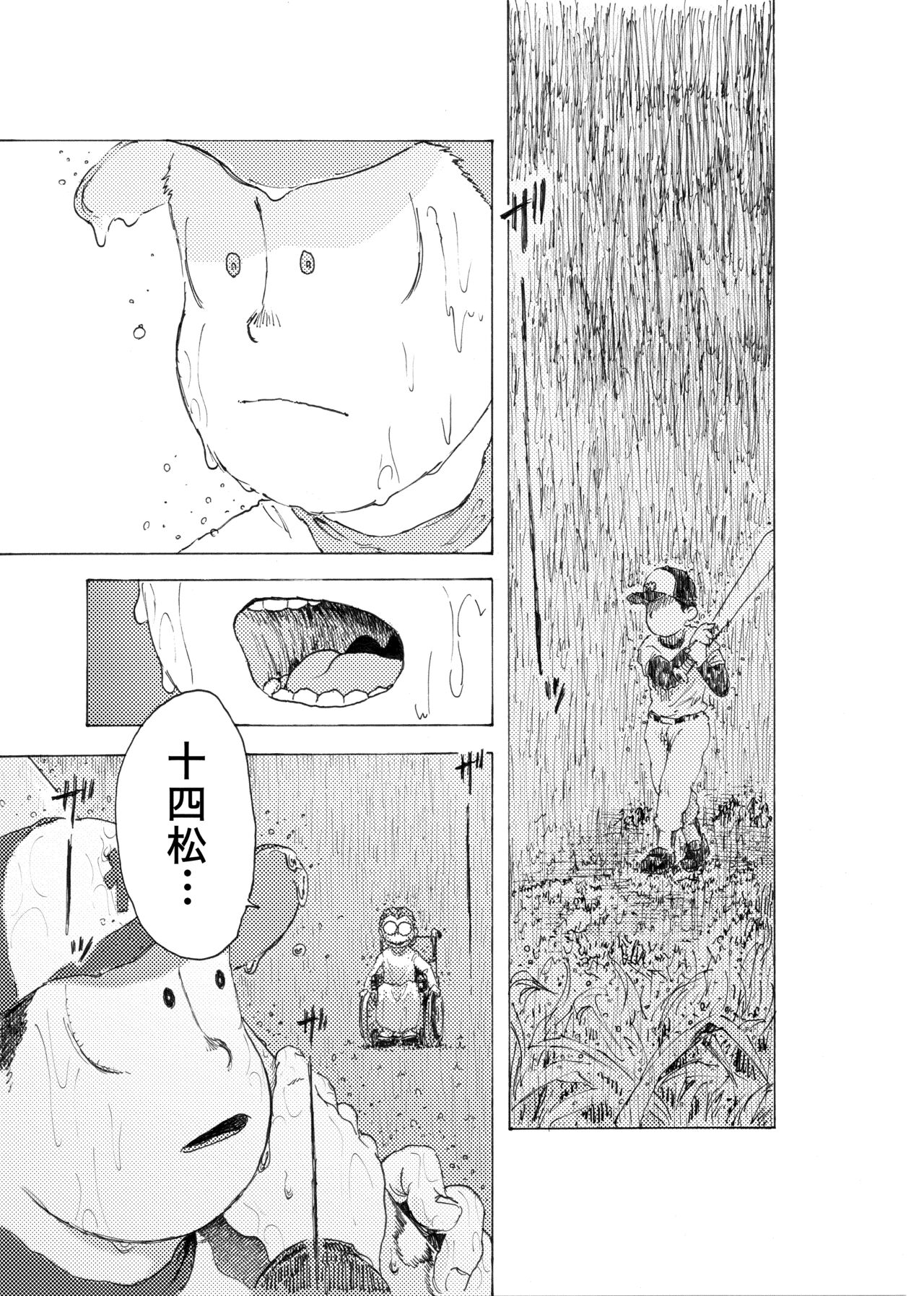 [小蕃茄弐附子] WEB再録【R18G】「レインデッド」