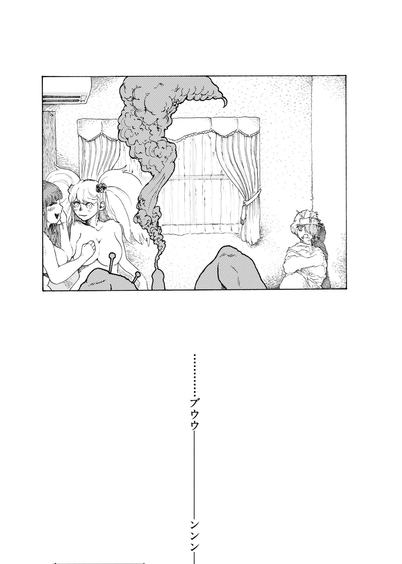 [小蕃茄弐附子] WEB再録【R18G】「ドグダ・マルラ 下巻」