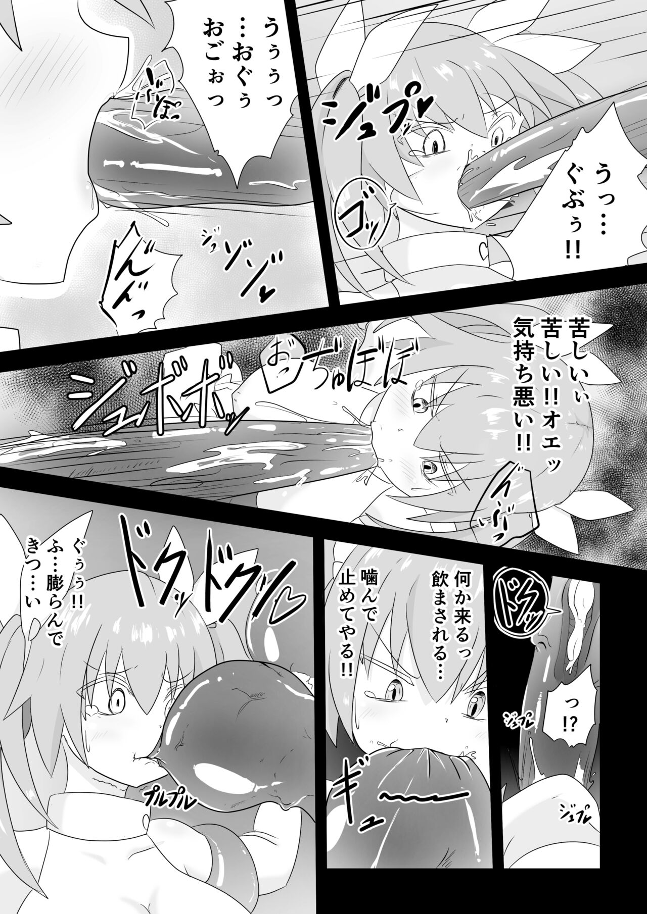[もちとまと] TS魔法少女は苗床だなんて認めない!!