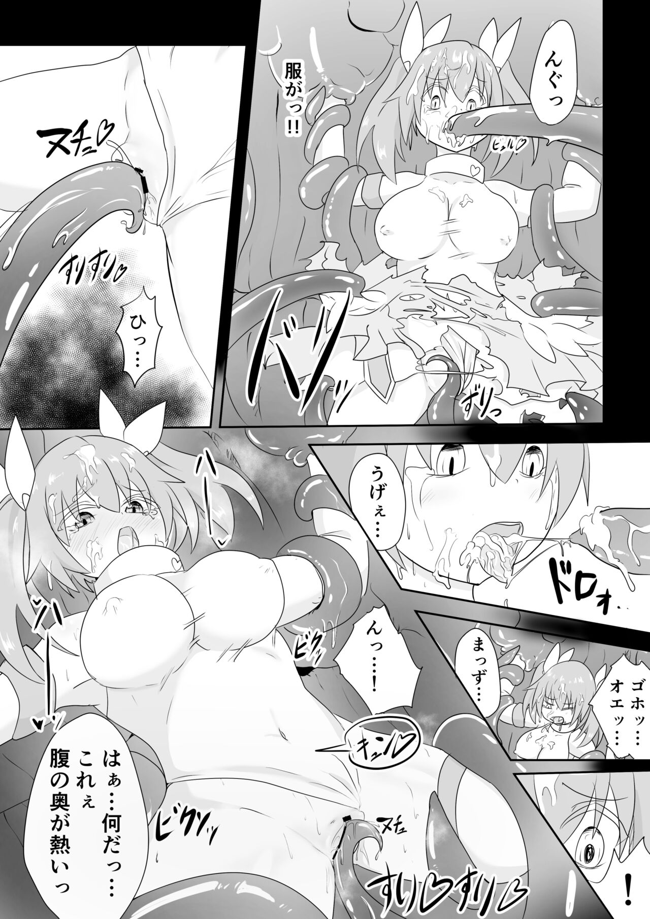 [もちとまと] TS魔法少女は苗床だなんて認めない!!