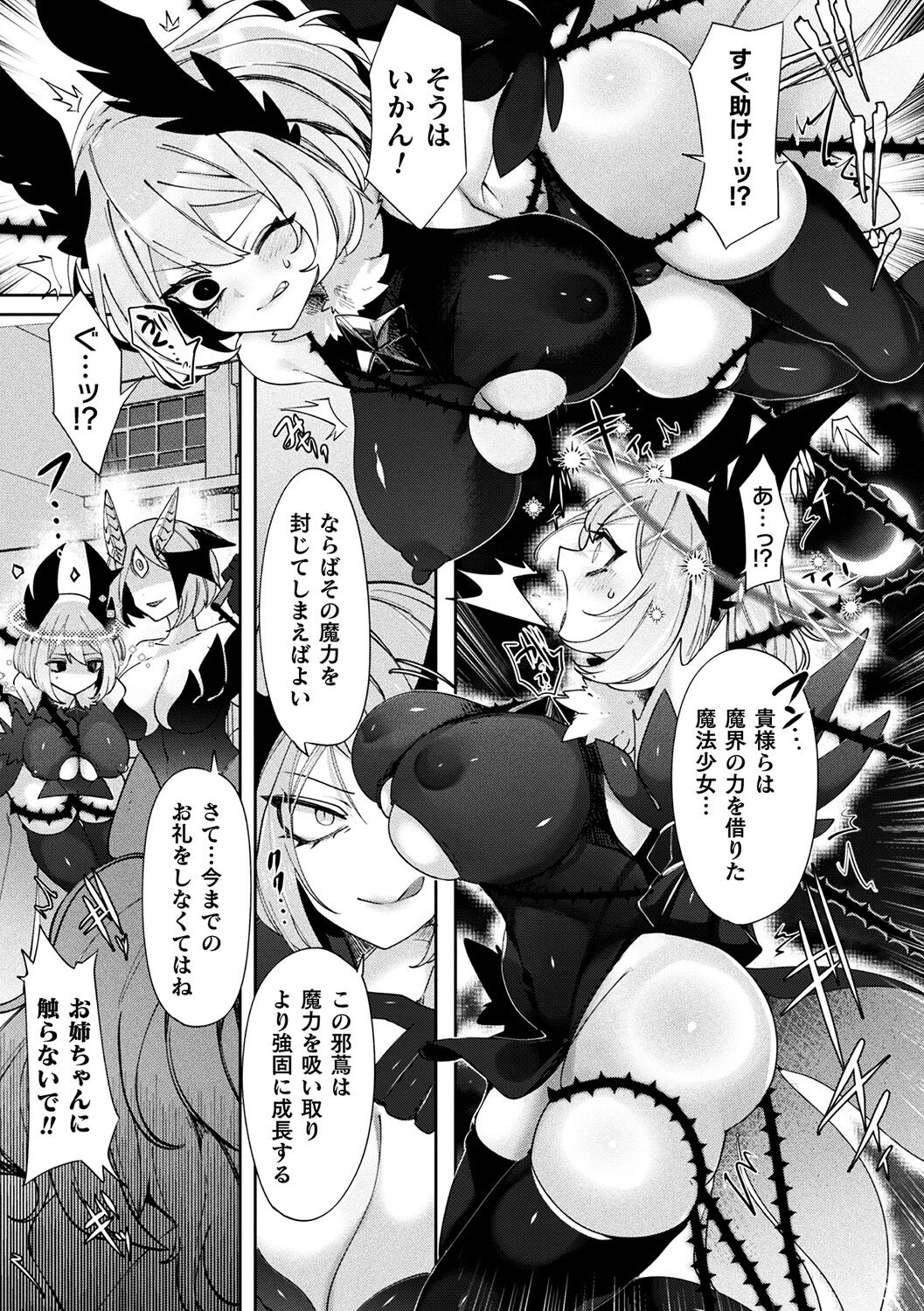 [みつあし] ふわとろ異種族少女はお好きですか?