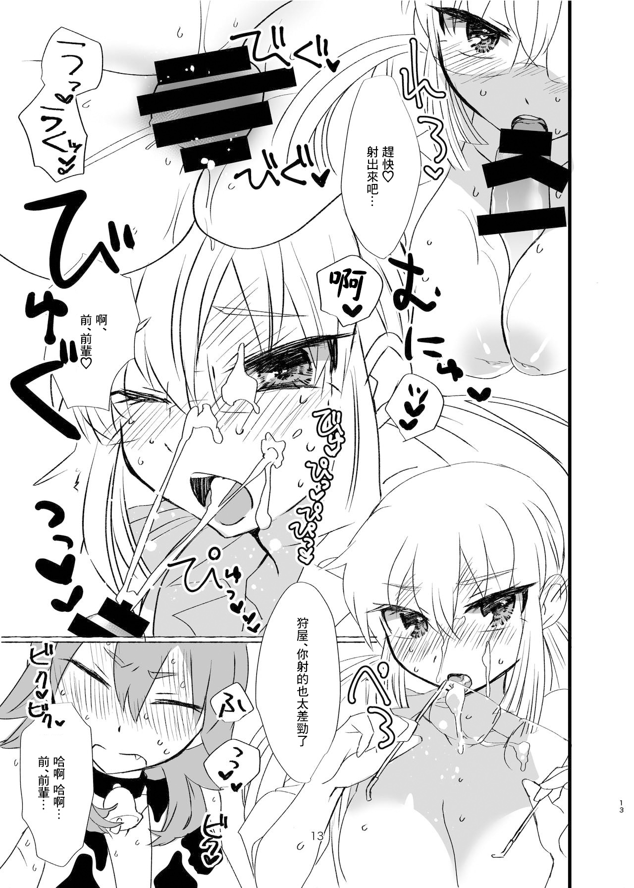 [team負け男 (コハル)] 巨乳牧場 [中国翻訳] [DL版]